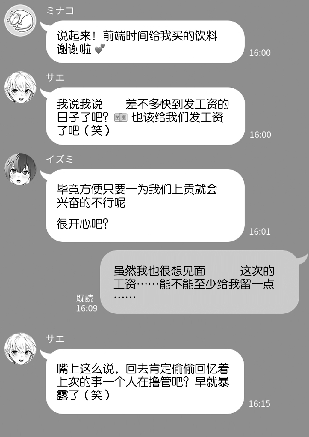 [Blitzkrieg (Himino)] Joshi-tachi no Warudakumi 2 | 女孩子们的阴谋诡计2 [Chinese] [路凝安个人汉化] image number 23