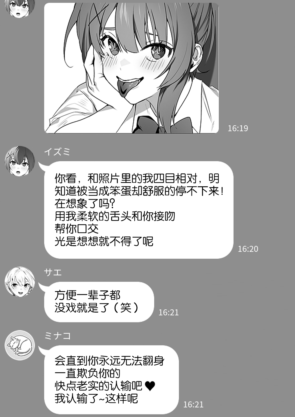 [Blitzkrieg (Himino)] Joshi-tachi no Warudakumi 2 | 女孩子们的阴谋诡计2 [Chinese] [路凝安个人汉化] image number 26