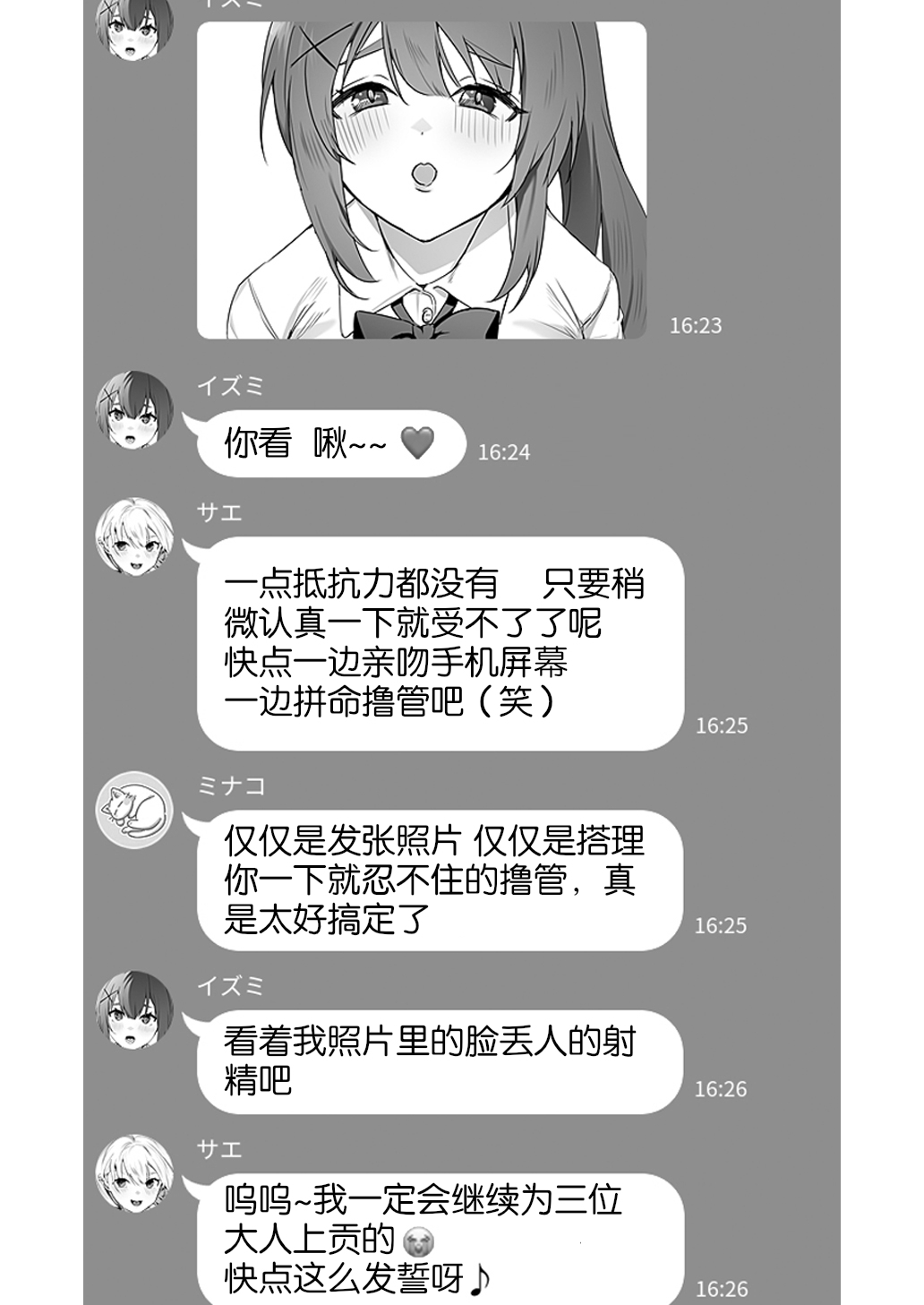 [Blitzkrieg (Himino)] Joshi-tachi no Warudakumi 2 | 女孩子们的阴谋诡计2 [Chinese] [路凝安个人汉化] image number 27