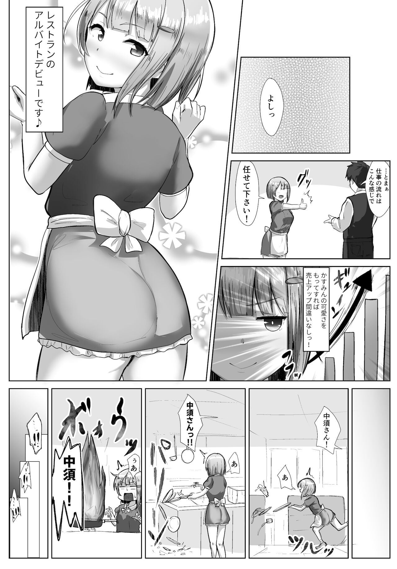 [e-RN tei (e-RN)] ~if~ Ponkotsu Sekaisen (Love Live! Nijigasaki High School Idol Club) Bildnummer 1