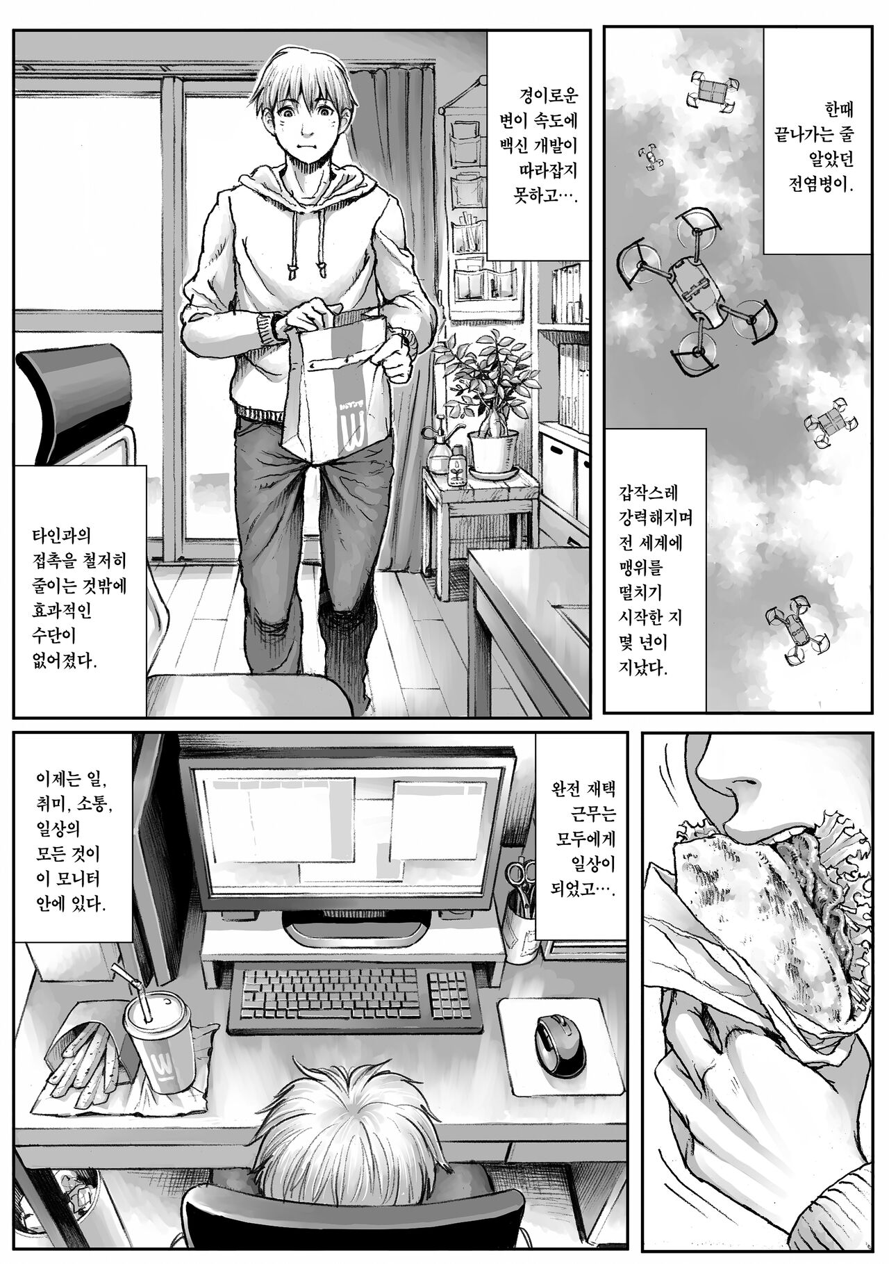 [Double Deck Seisakujo (Double Deck)] WARDIAN CASE (Haydee) [Korean] image number 3