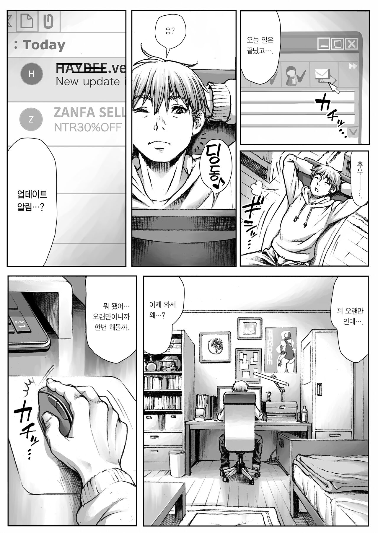 [Double Deck Seisakujo (Double Deck)] WARDIAN CASE (Haydee) [Korean] image number 4