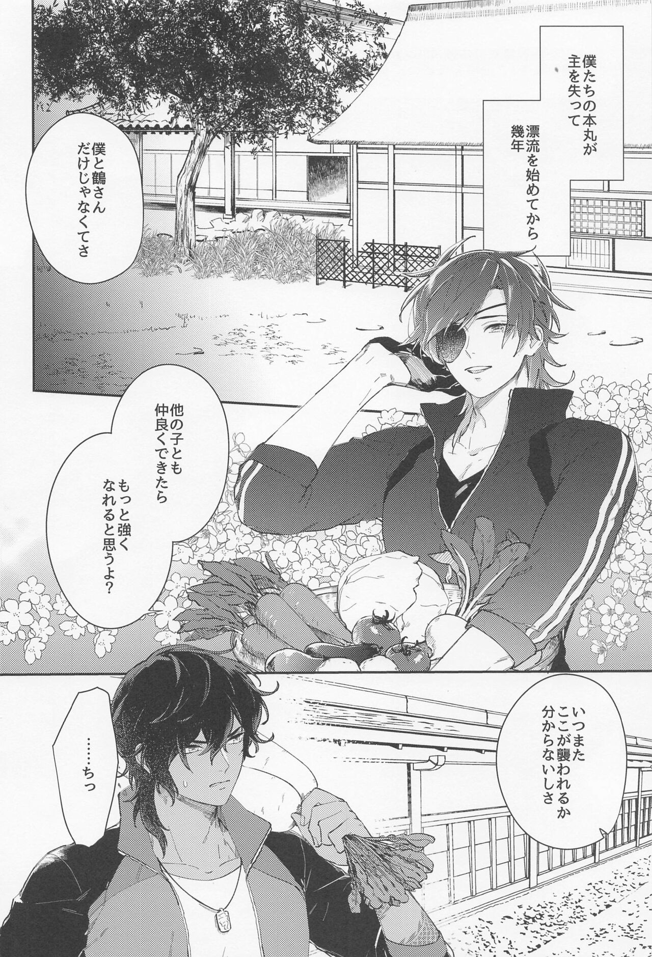 (Senka no Haru Taisai 2022) [Tarekoshian (Hetareko)] Kanpeki na Yakimochiya (Touken Ranbu) Bildnummer 3