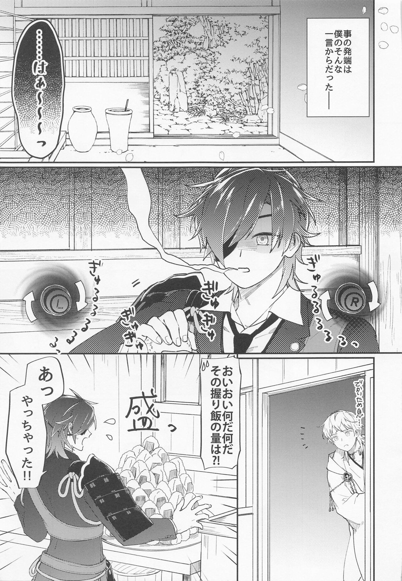 (Senka no Haru Taisai 2022) [Tarekoshian (Hetareko)] Kanpeki na Yakimochiya (Touken Ranbu) Bildnummer 4