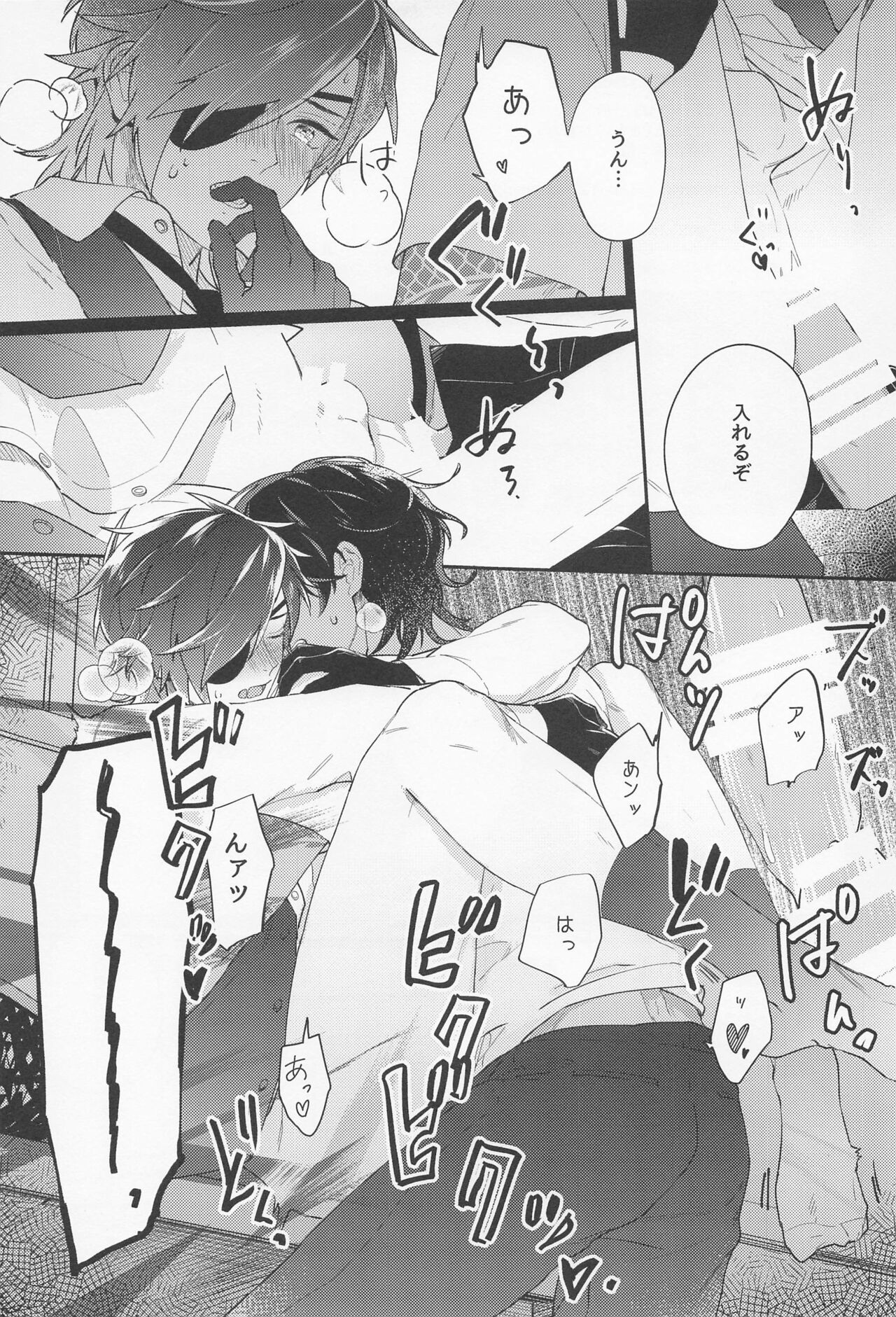 (Senka no Haru Taisai 2022) [Tarekoshian (Hetareko)] Kanpeki na Yakimochiya (Touken Ranbu) Bildnummer 16