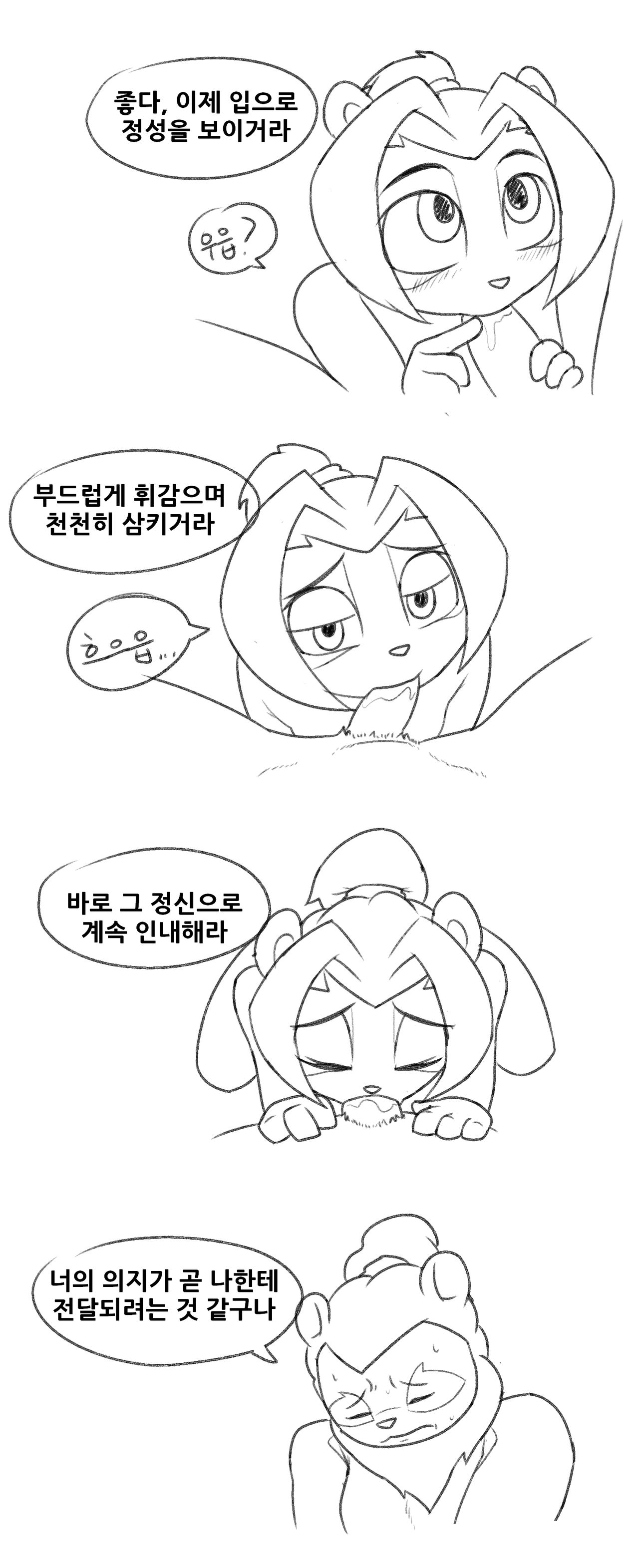 [zotnamotgrim] Li Li and Chen (Warcraft) 이미지 번호 6