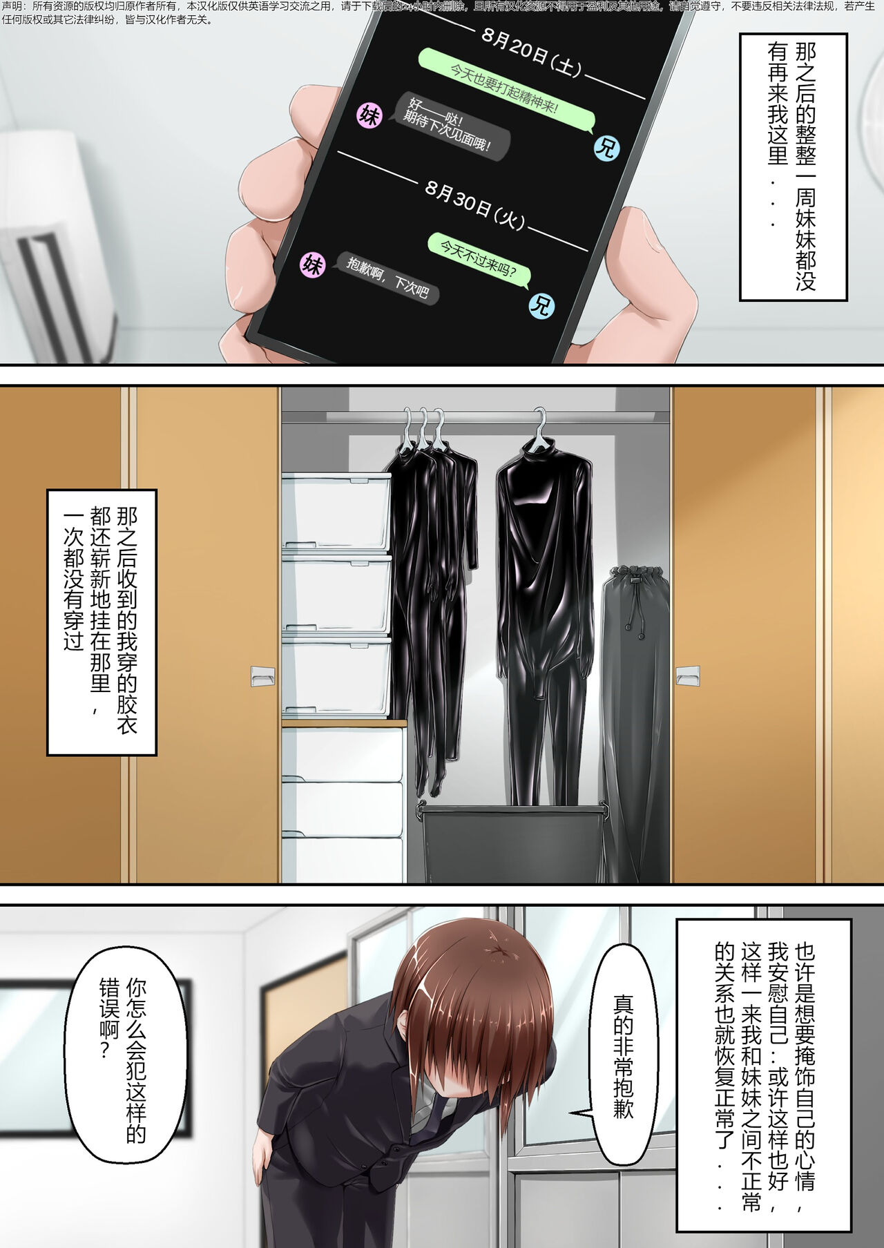 [Mousou Bijutsubu (Sho-yan)] Kuroneko Choco Ice 10 [Chinese] [蛆橙氏个人汉化] [Digital] изображение № 2