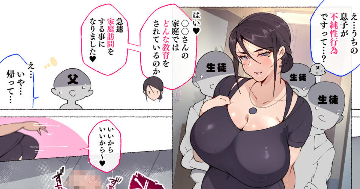 [Agobitch Nee-san] Zoku! Fujun Seikoui o Shita Seito ni Sukebe na Oshioki o Suru Onna Rijichou ken Gakuchou-san image number 1