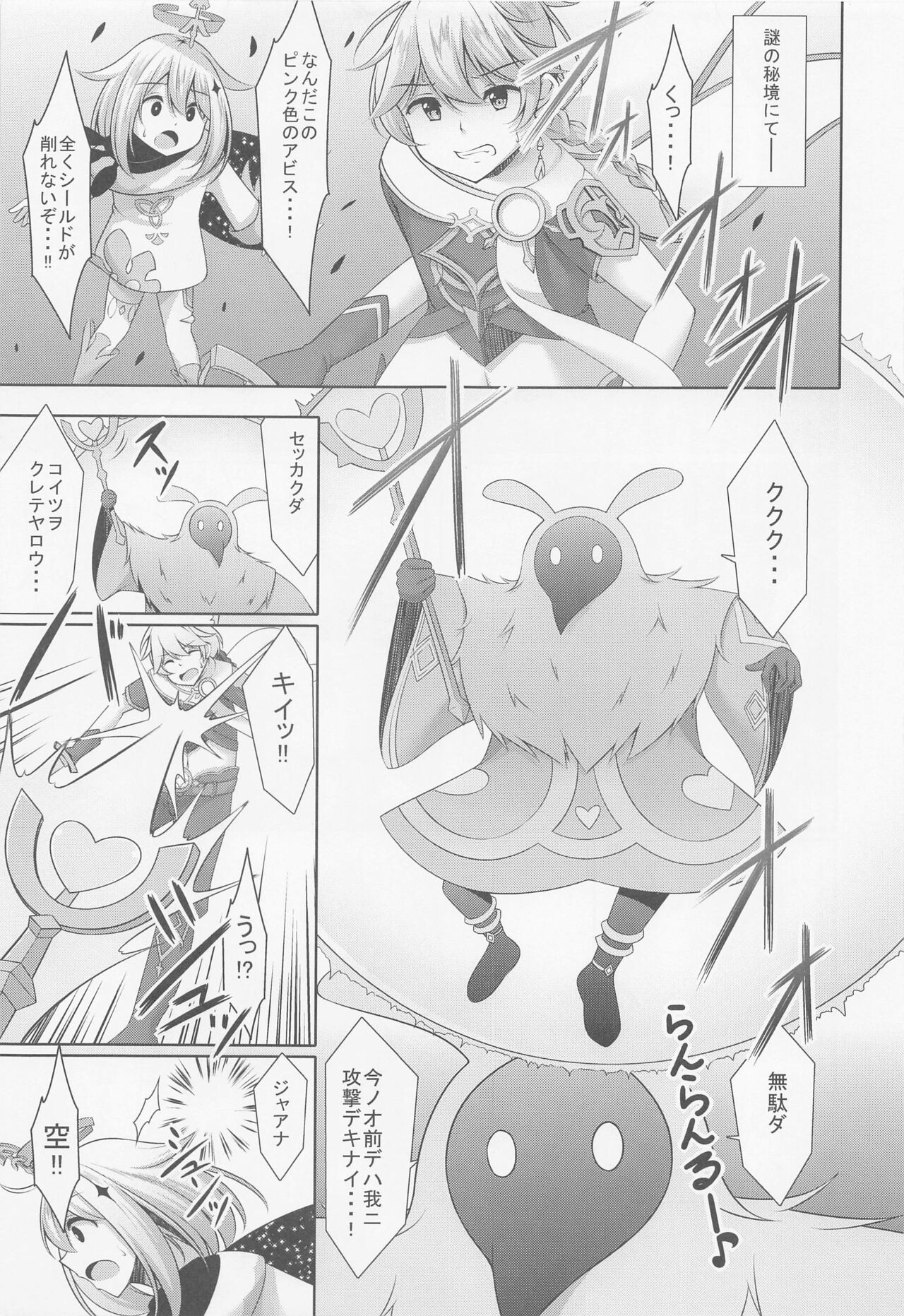 (C100) [Yokazetei (Narukami Ginryu)] Barbara no Kenshin (Genshin Impact) numero di immagine  4