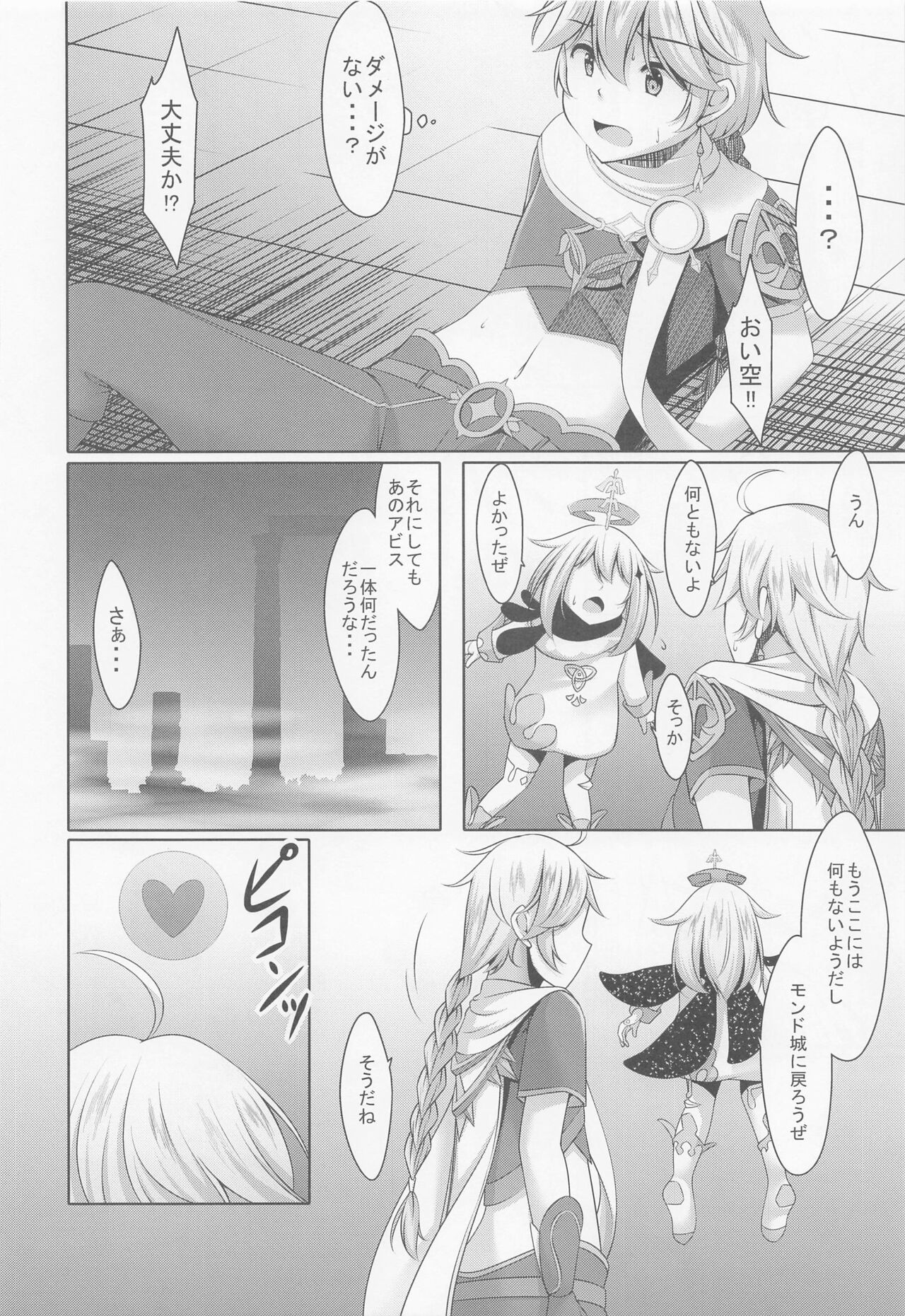 (C100) [Yokazetei (Narukami Ginryu)] Barbara no Kenshin (Genshin Impact) numero di immagine  5