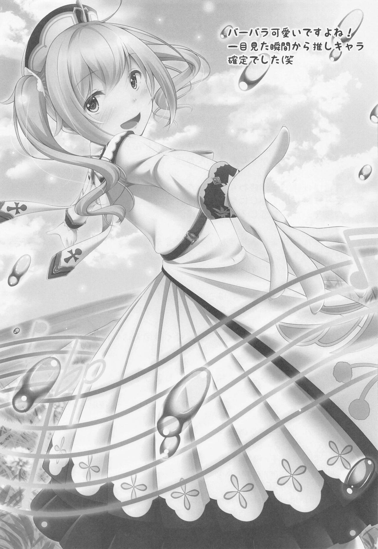 (C100) [Yokazetei (Narukami Ginryu)] Barbara no Kenshin (Genshin Impact) numero di immagine  24