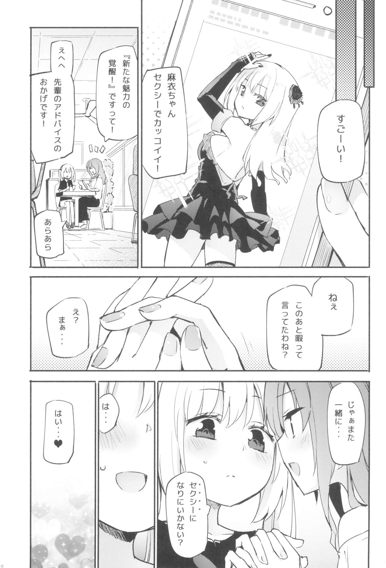 (COMITIA141) [Homuraya Pleiades (Homura Subaru)] Dokidoki★Idol Esthe image number 18