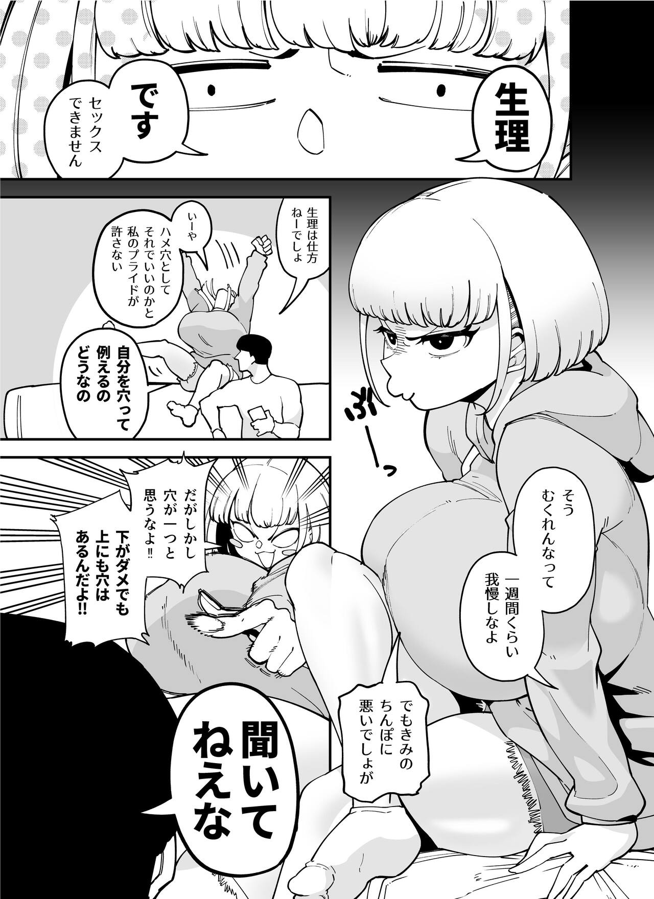 [田貸魔] 「口も立派なマンコだよ♡♡♡♡♡♡♡」 numero di immagine  2