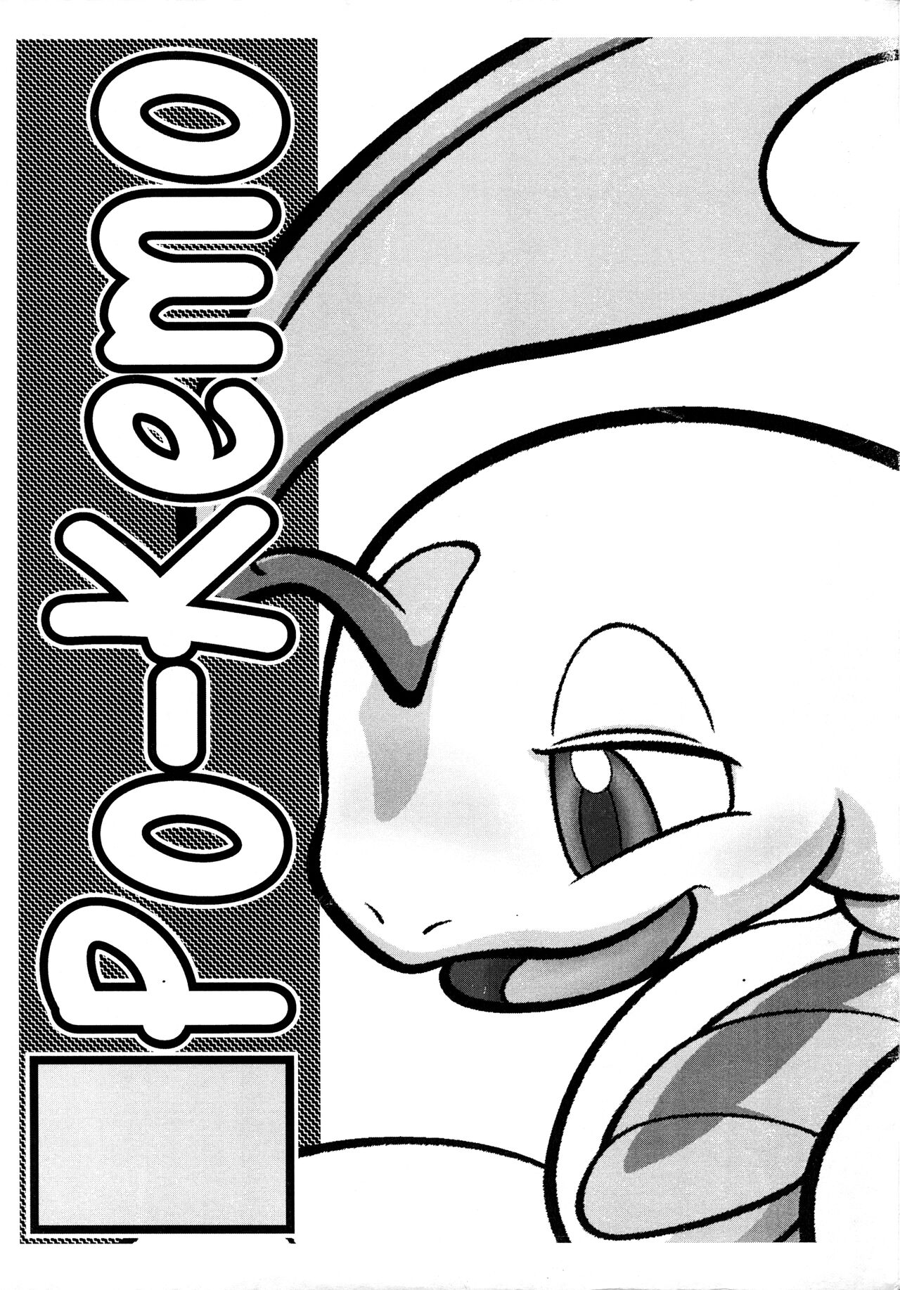 (C76) [Nekosupi (TEN)] Po-Kemo (Pokémon) изображение № 1