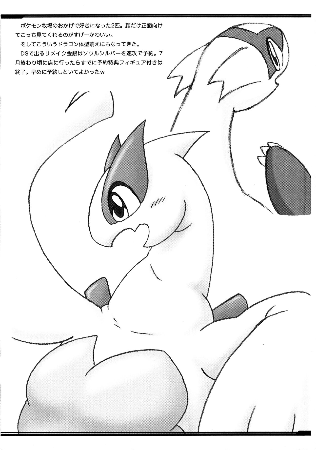 (C76) [Nekosupi (TEN)] Po-Kemo (Pokémon) изображение № 3