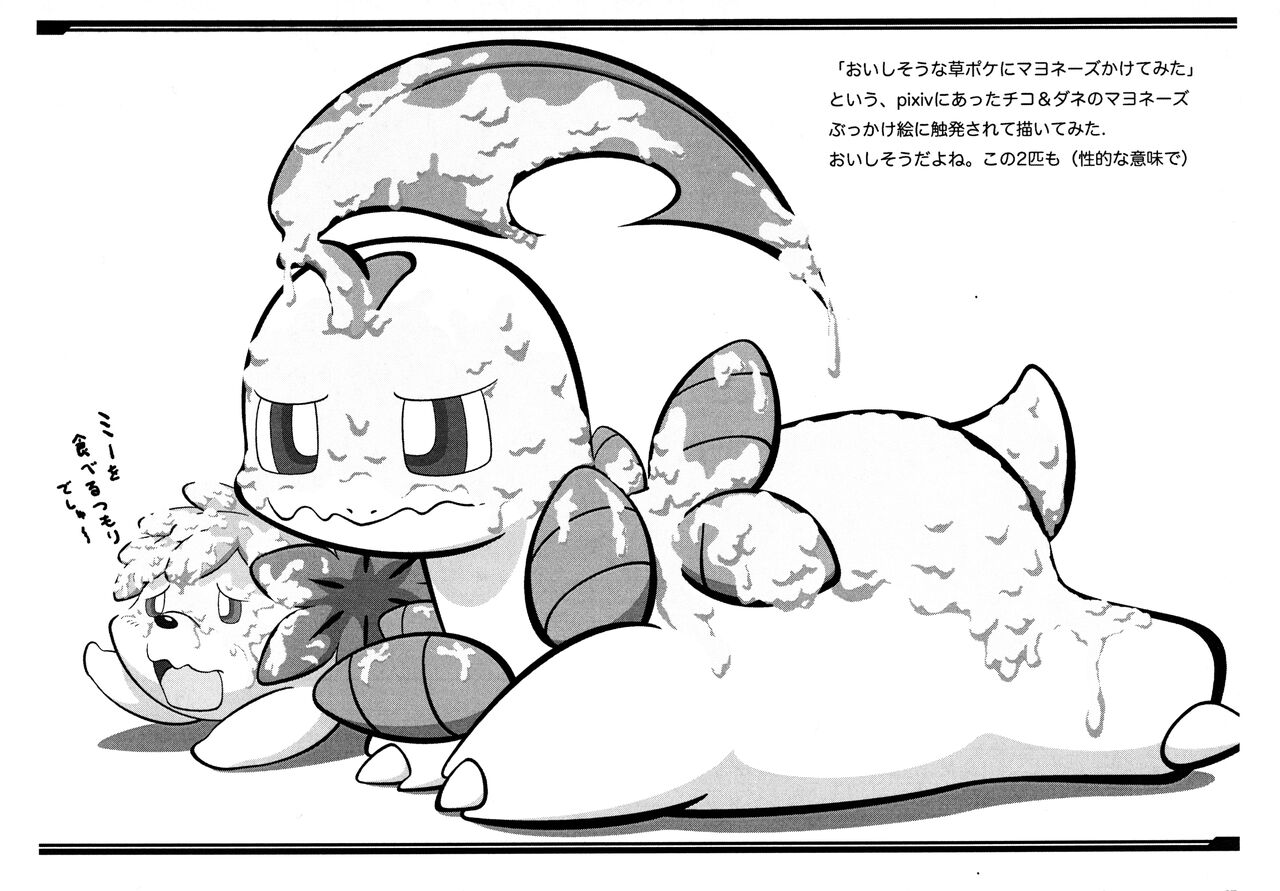 (C76) [Nekosupi (TEN)] Po-Kemo (Pokémon) изображение № 10