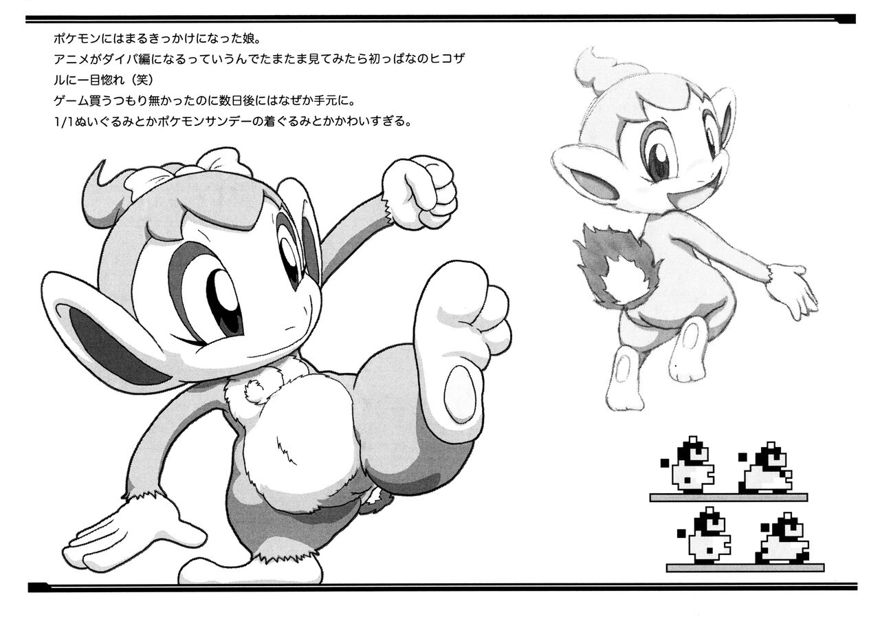 (C76) [Nekosupi (TEN)] Po-Kemo (Pokémon) изображение № 13