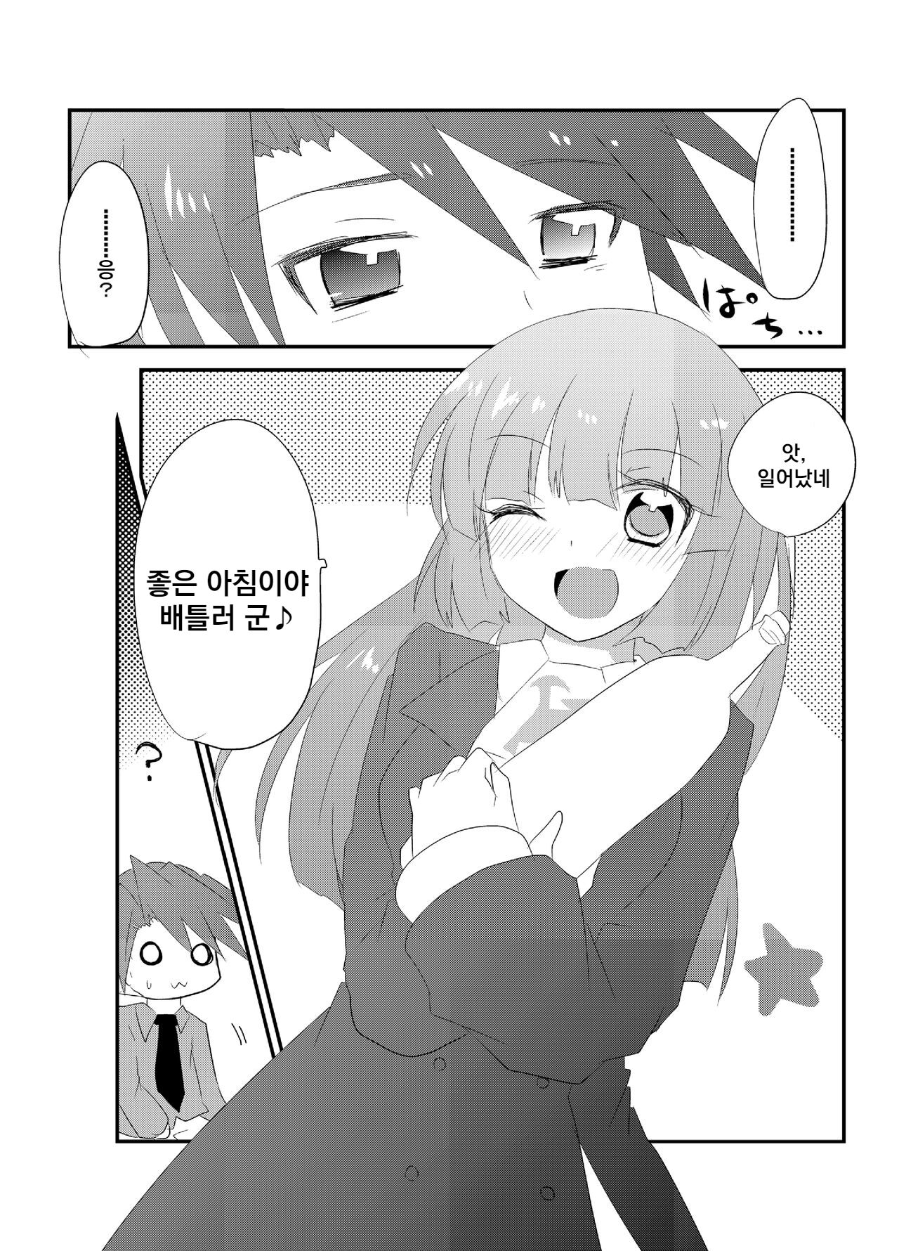 [Slime Kikaku (Kuriyuzu Kuryuu)] Rouza-san ga Yotta Ikioide Oi o Oishiku Tabechau Hon + lolypop candypop | 로자씨가 술김에 조카를 먹어버리는 책 + lolypop candypop (Umineko no Naku Koro ni) [Korean] [Digital] numero di immagine  3