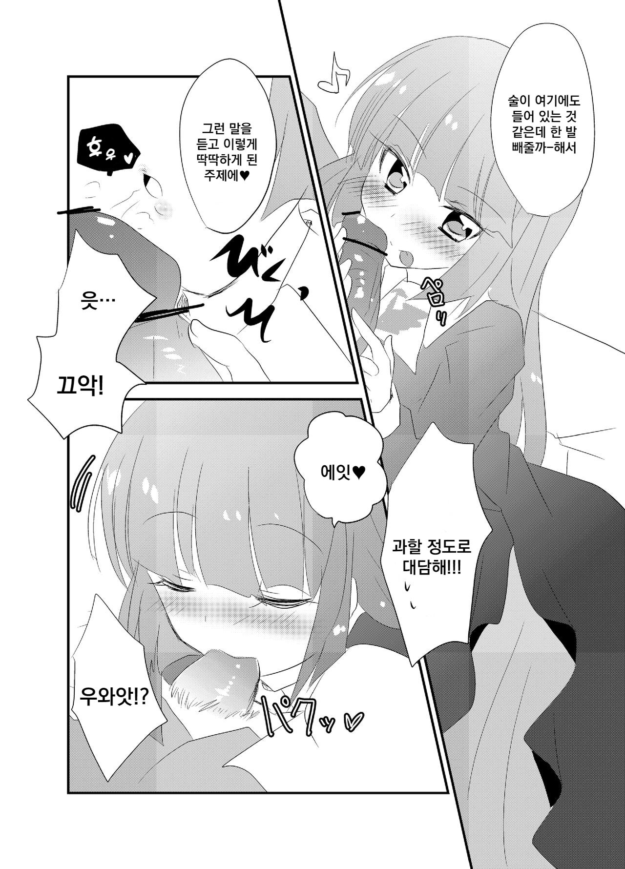 [Slime Kikaku (Kuriyuzu Kuryuu)] Rouza-san ga Yotta Ikioide Oi o Oishiku Tabechau Hon + lolypop candypop | 로자씨가 술김에 조카를 먹어버리는 책 + lolypop candypop (Umineko no Naku Koro ni) [Korean] [Digital] numero di immagine  5