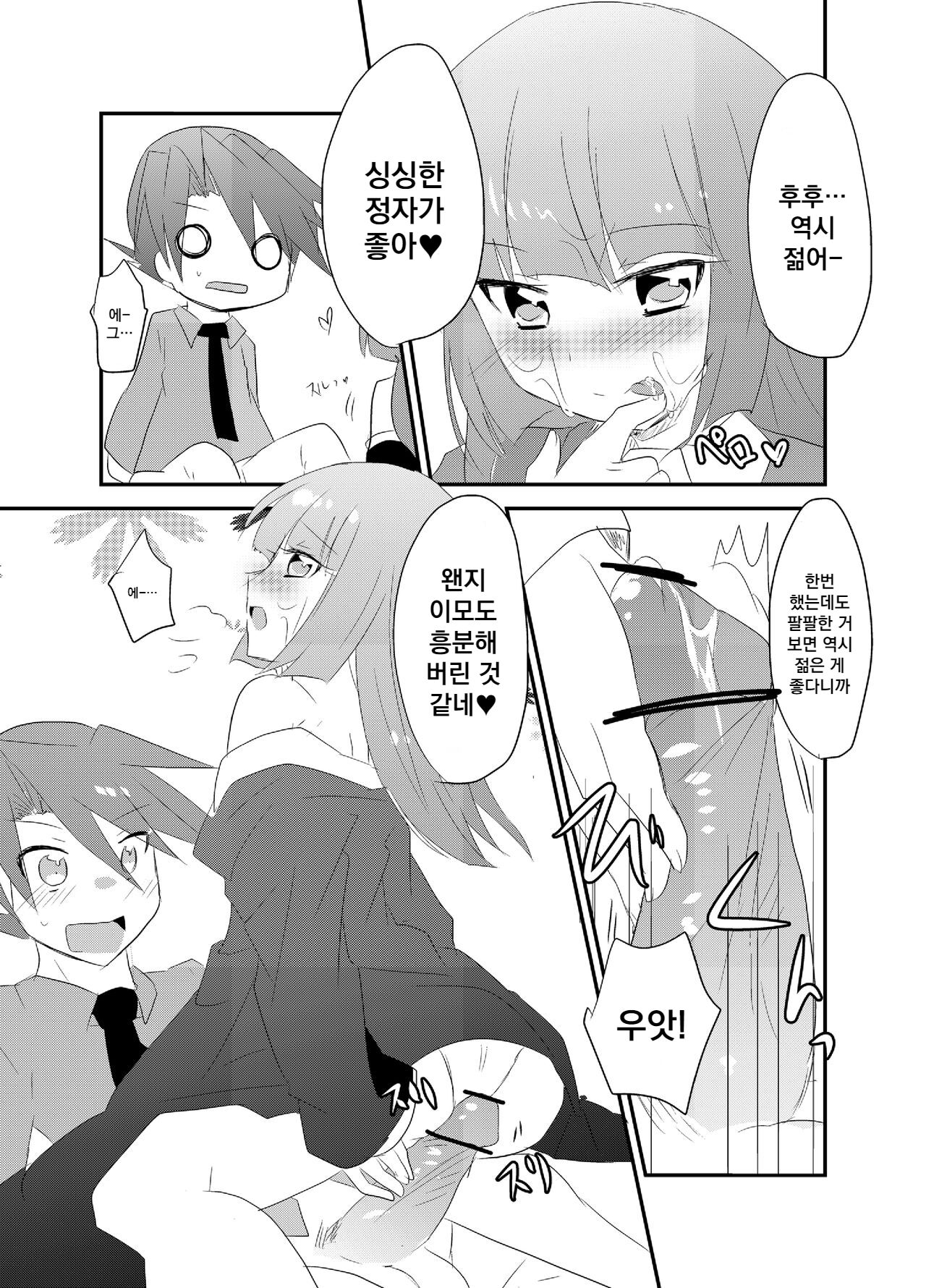 [Slime Kikaku (Kuriyuzu Kuryuu)] Rouza-san ga Yotta Ikioide Oi o Oishiku Tabechau Hon + lolypop candypop | 로자씨가 술김에 조카를 먹어버리는 책 + lolypop candypop (Umineko no Naku Koro ni) [Korean] [Digital] numero di immagine  7