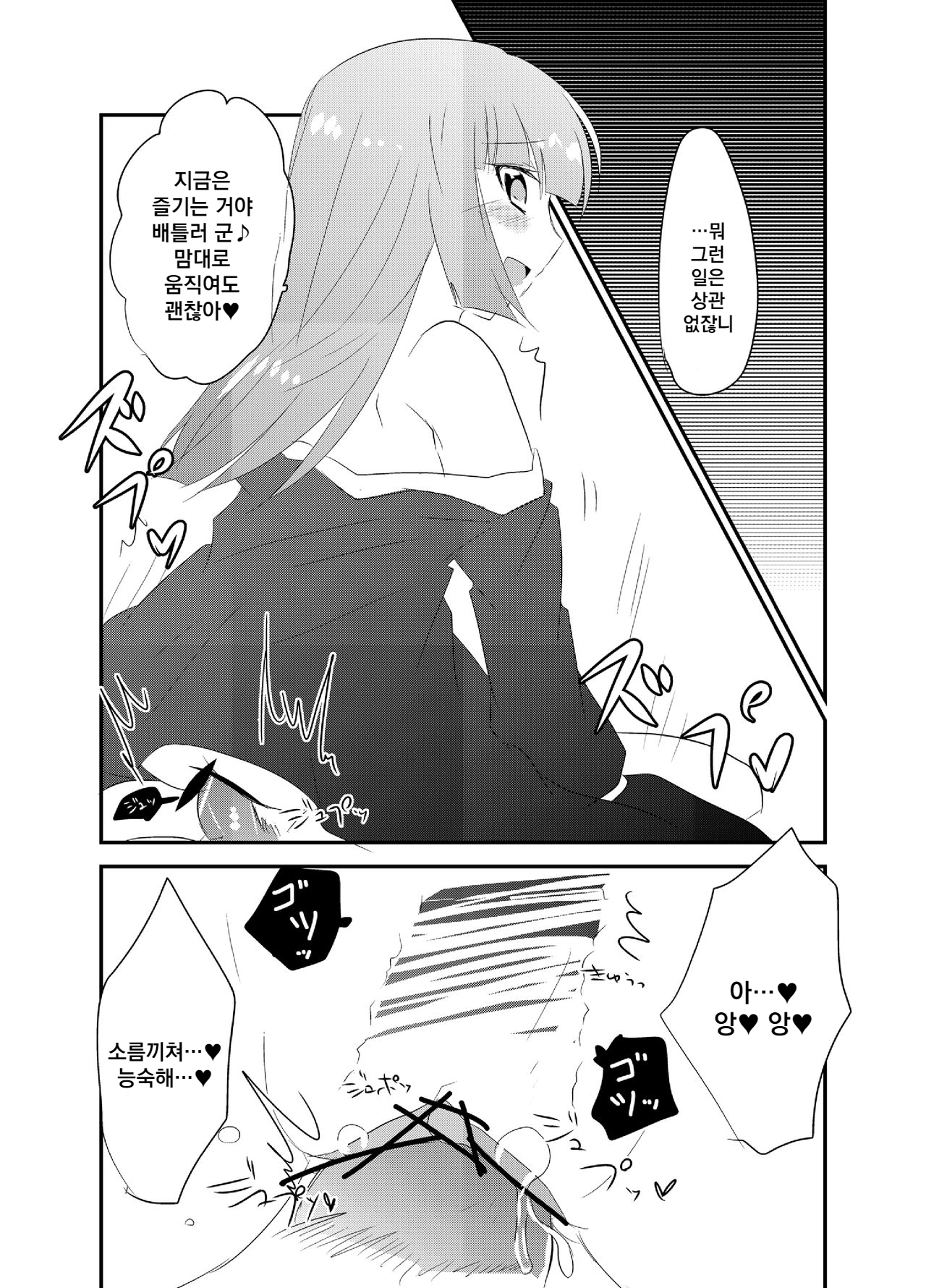 [Slime Kikaku (Kuriyuzu Kuryuu)] Rouza-san ga Yotta Ikioide Oi o Oishiku Tabechau Hon + lolypop candypop | 로자씨가 술김에 조카를 먹어버리는 책 + lolypop candypop (Umineko no Naku Koro ni) [Korean] [Digital] numero di immagine  11