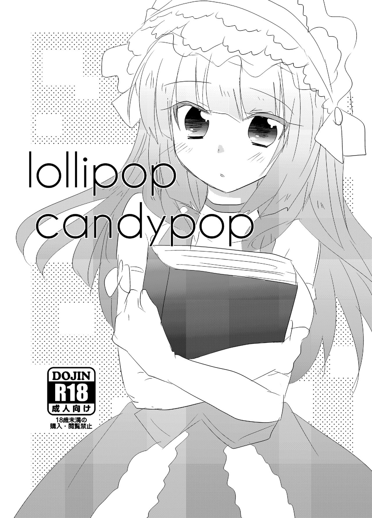 [Slime Kikaku (Kuriyuzu Kuryuu)] Rouza-san ga Yotta Ikioide Oi o Oishiku Tabechau Hon + lolypop candypop | 로자씨가 술김에 조카를 먹어버리는 책 + lolypop candypop (Umineko no Naku Koro ni) [Korean] [Digital] numero di immagine  14
