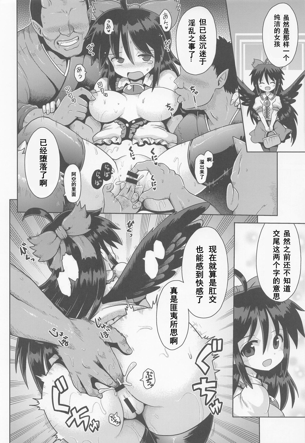 (Shuuki Reitaisai 9) [Yuuyaminabe Club (Yaminabe)] Karamawari (Touhou Project) [Chinese] 이미지 번호 11