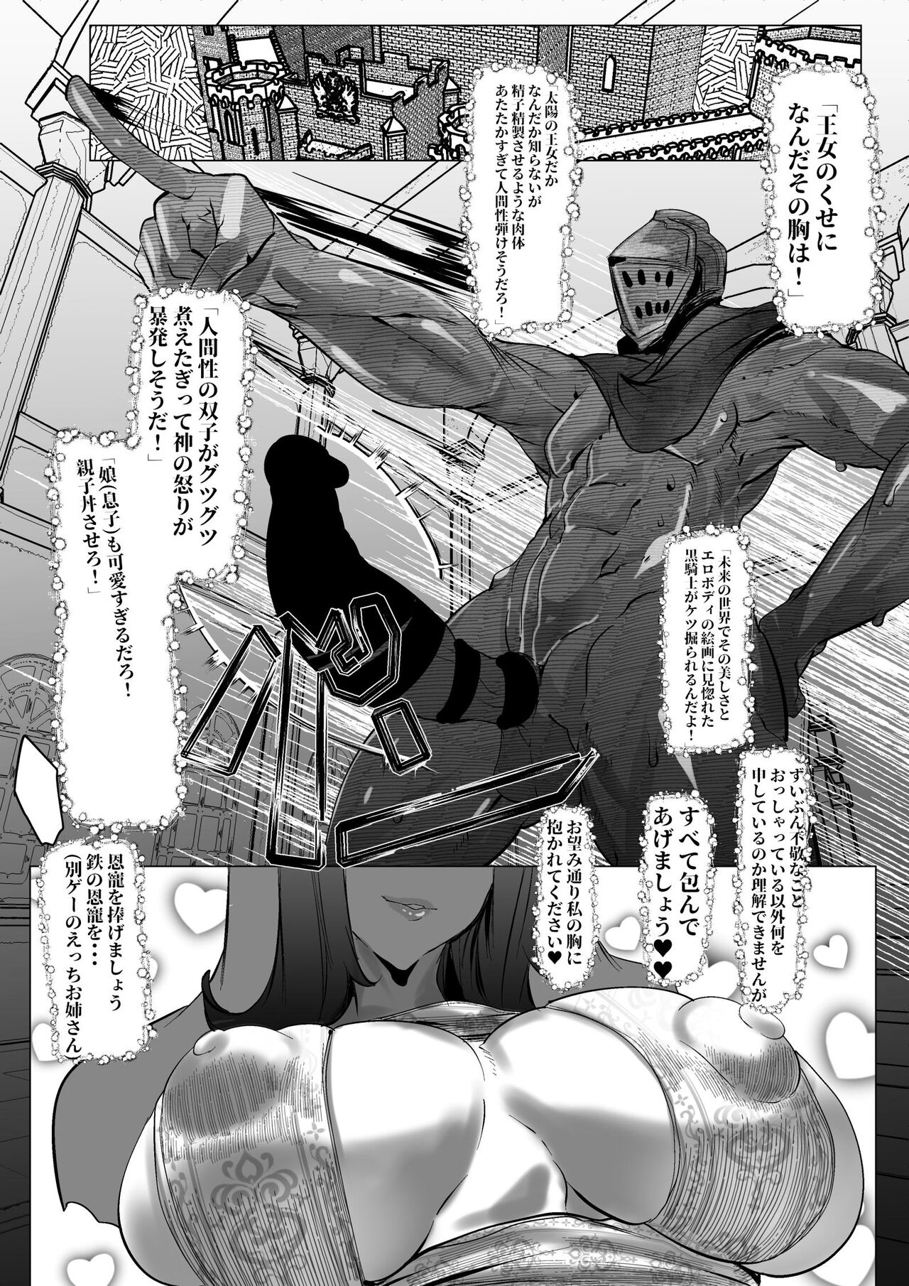 [Mr.way] 太陽の王女グウィネヴィアに抱かれたい!!!! (ダークソウル) 이미지 번호 4