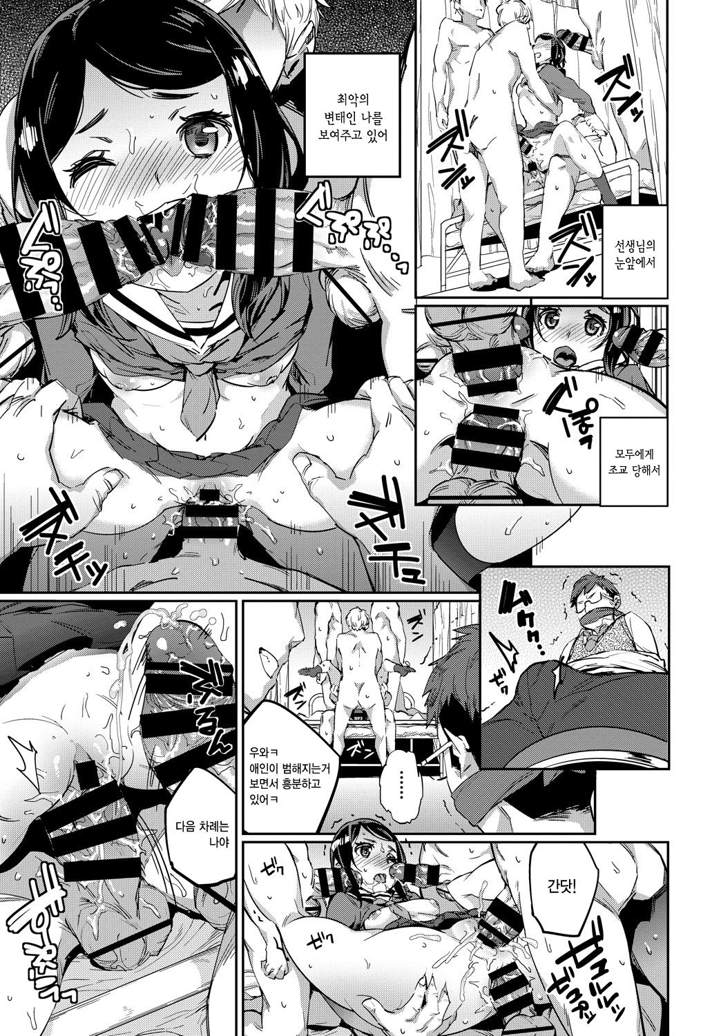 [Akuma] Sensei ni wa Himitsu - Secret from teacher. | 선생님에겐 비밀 (COMIC BAVEL 2018-10) [Korean] [익명의여우] [Digital] image number 7