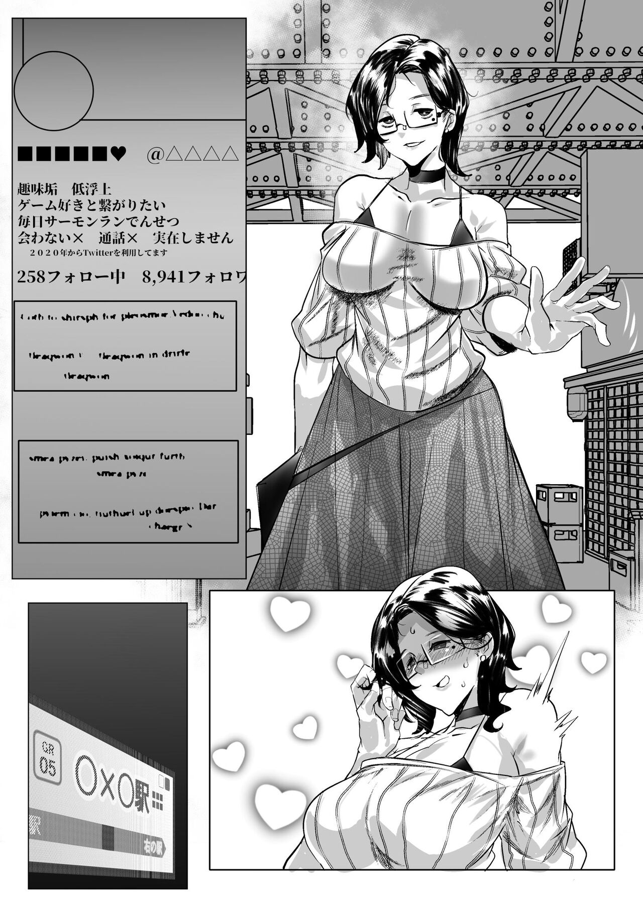 [Mr.way] Boyish Onnanoko to no Off-Pako 이미지 번호 8