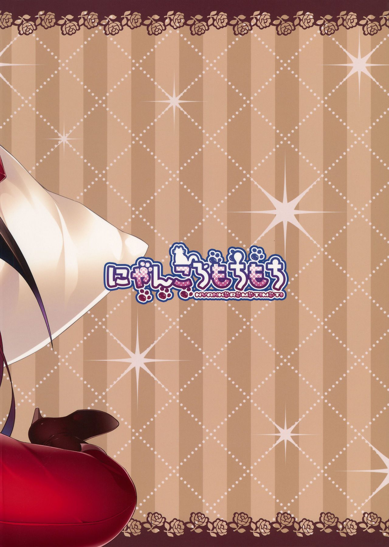 (C89) [Nyankoromochimochi (Kotoba Ai)] Santa Koakuma no Present (Touhou Project) [Spanish] [Lanerte] image number 19