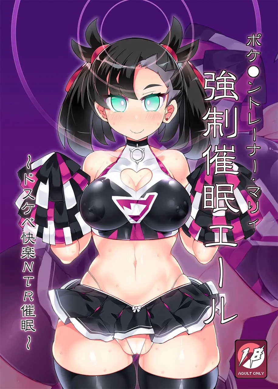 [Stapspats (Hisui)] Pokémon Trainer Marnie Kyousei Saimin Yell (Pokémon Sword and Shield) [Spanish] [Roronoa Zoro] [Digital] image number 1