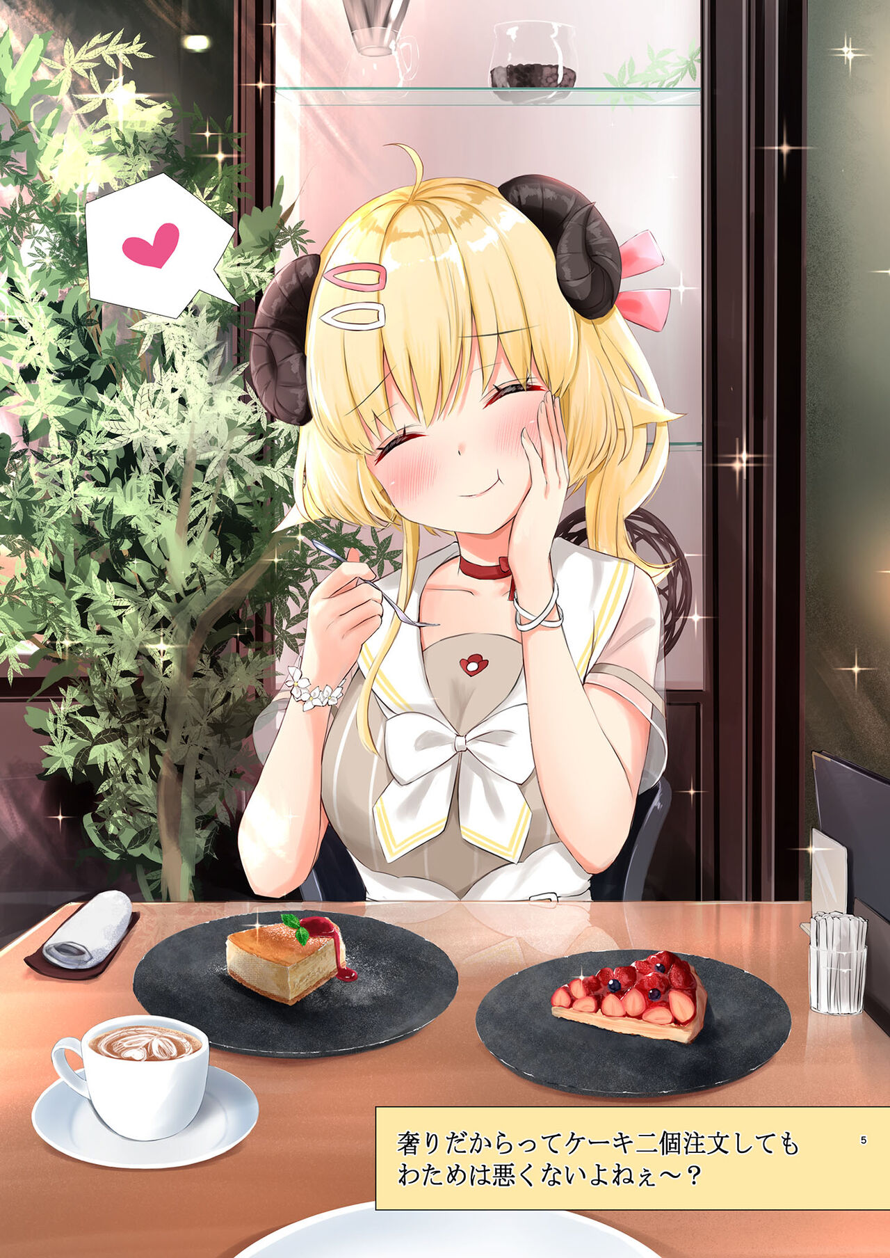 [EX Production (EX Alnam)] Ichinichi Date Shitai yo ne? (Tsunomaki Watame) [Digital] image number 5