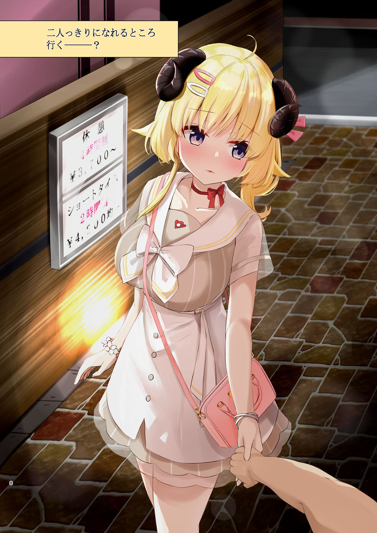 [EX Production (EX Alnam)] Ichinichi Date Shitai yo ne? (Tsunomaki Watame) [Digital] image number 8