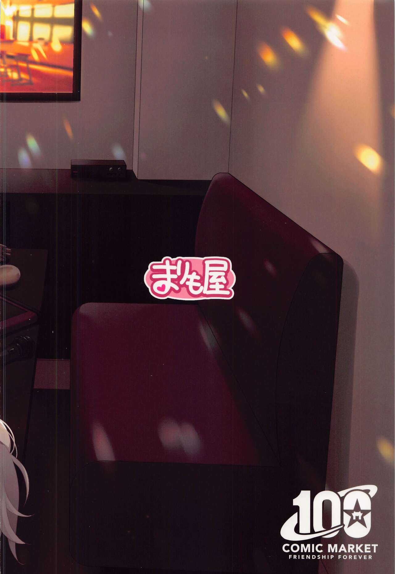 (C100) [Marimo-ya (Mori Marimo)] CHALDEA GIRLS COLLECTION Marie Karaoke Date de Seifuku & Cosplay H Shichau Hon (Fate/Grand Order) [English] [SDTLs] numero di immagine  26