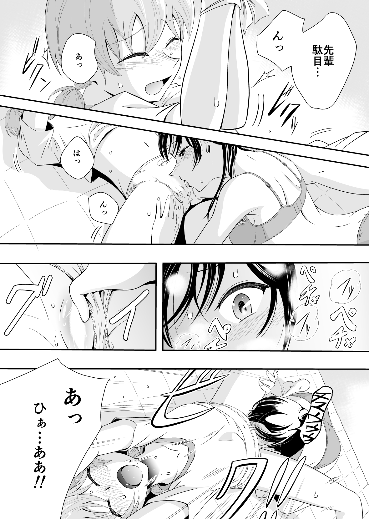 [Dice B] Yuuhi Sashikomu (Yagate Kimi ni Naru) [Digital] 图片编号 13