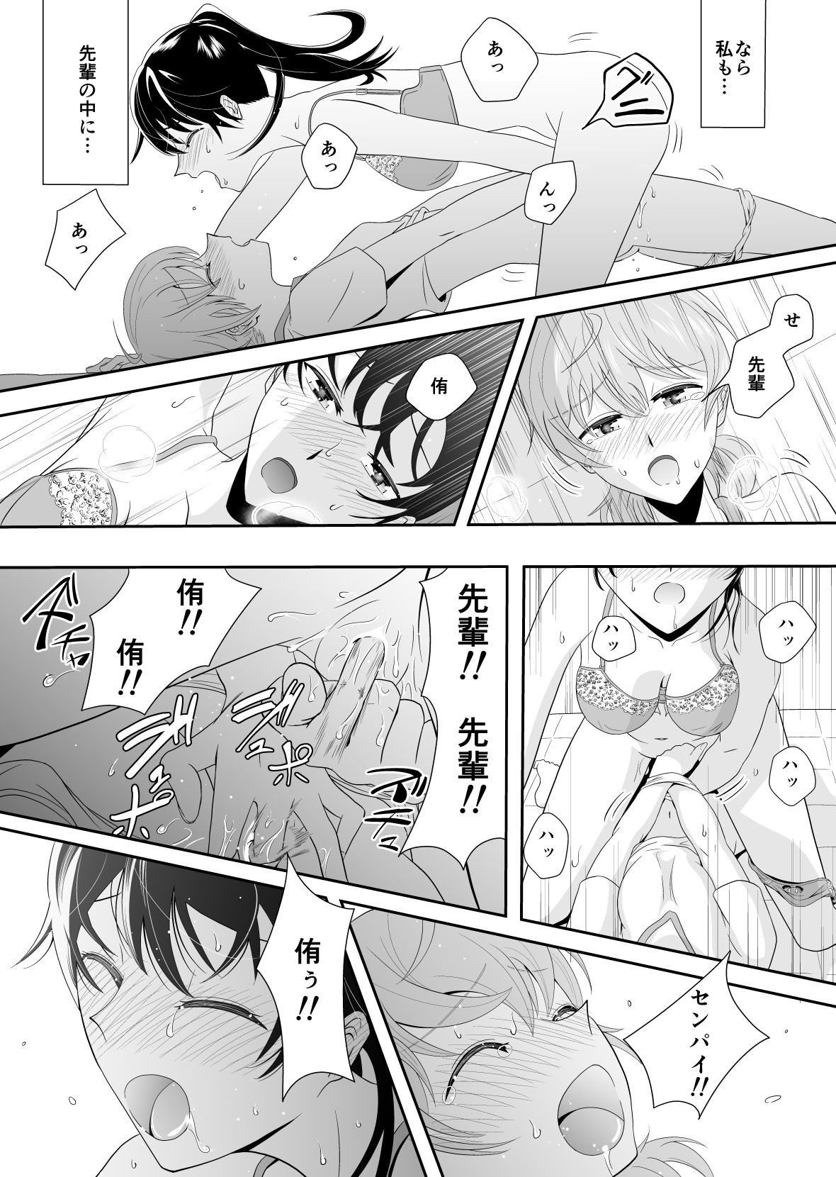 [Dice B] Yuuhi Sashikomu (Yagate Kimi ni Naru) [Digital] 图片编号 18