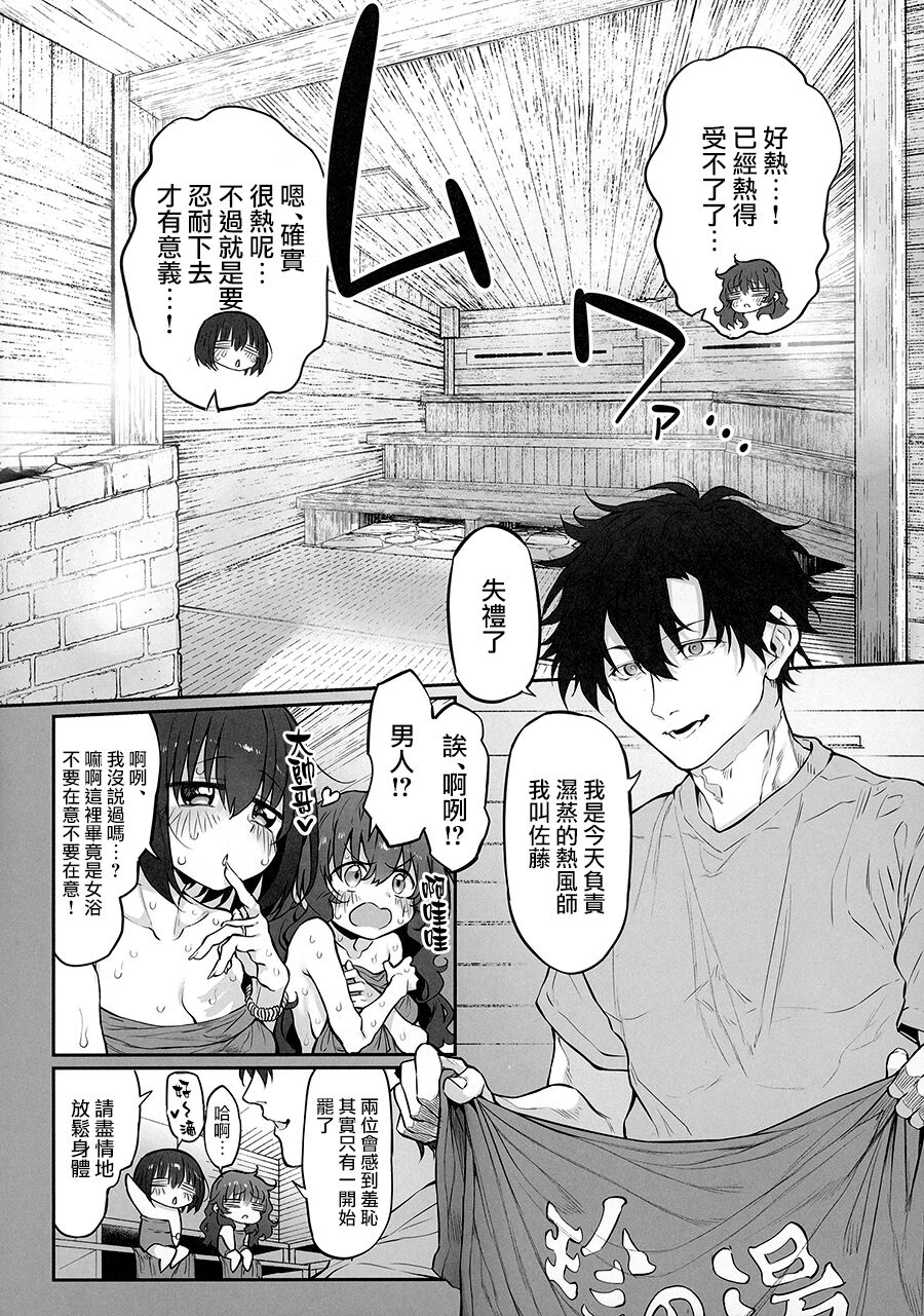 (COMITIA142) [Marked-two (Suga Hideo)] TotonoIki! [Chinese] image number 6