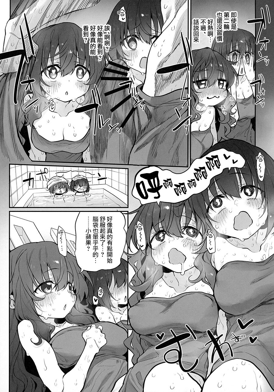 (COMITIA142) [Marked-two (Suga Hideo)] TotonoIki! [Chinese] image number 9