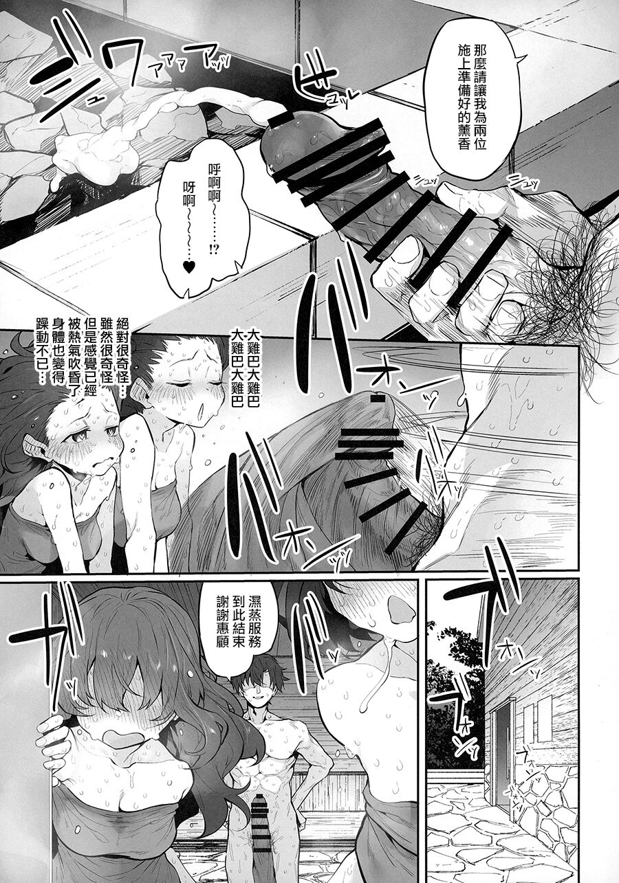 (COMITIA142) [Marked-two (Suga Hideo)] TotonoIki! [Chinese] image number 11
