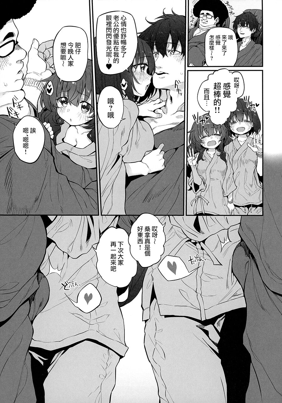 (COMITIA142) [Marked-two (Suga Hideo)] TotonoIki! [Chinese] image number 23