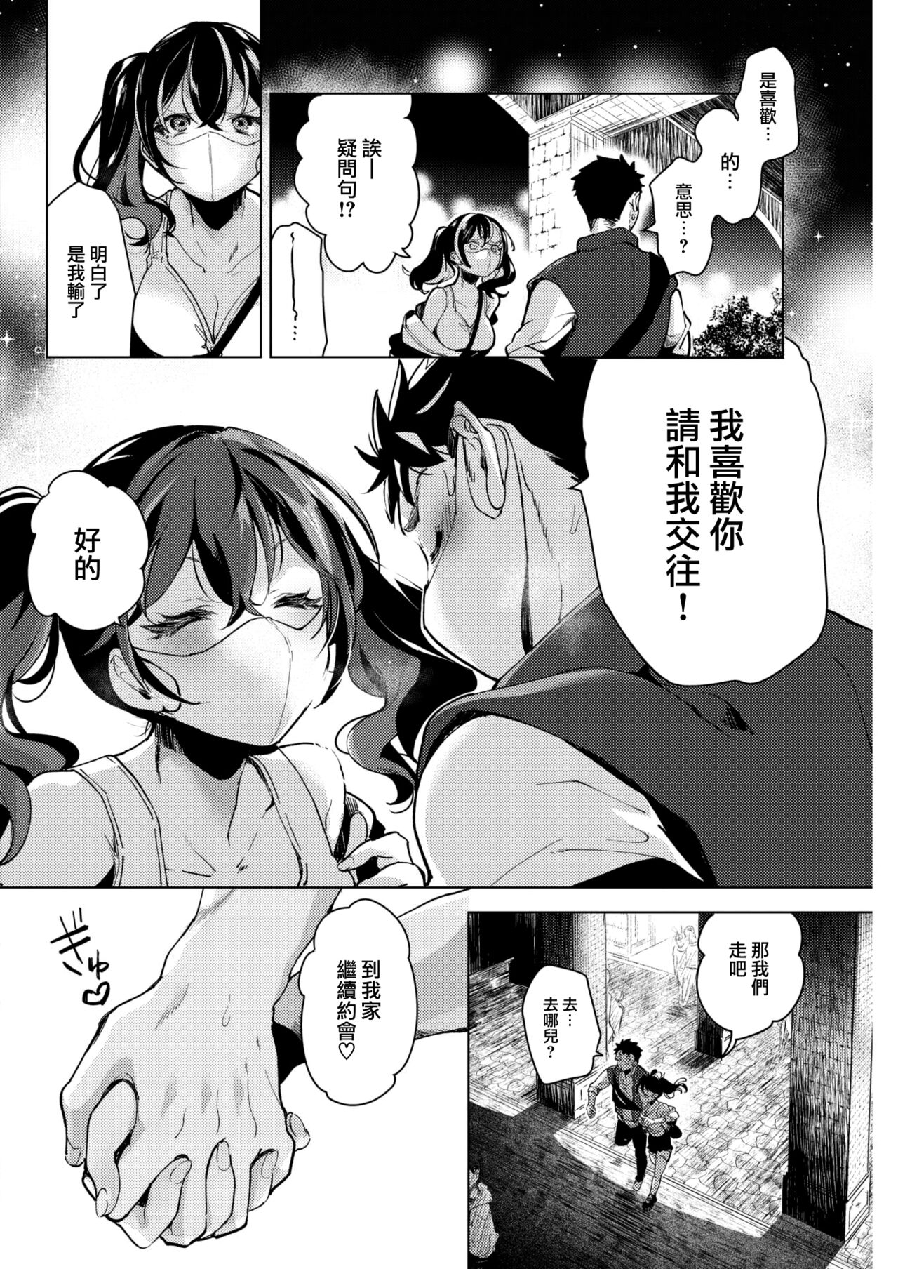 [Chorimokki] Mask ni kakurete (COMIC Kairakuten 2023-01) [Chinese] [大鸟可不敢乱转汉化] [Digital] numero di immagine  9