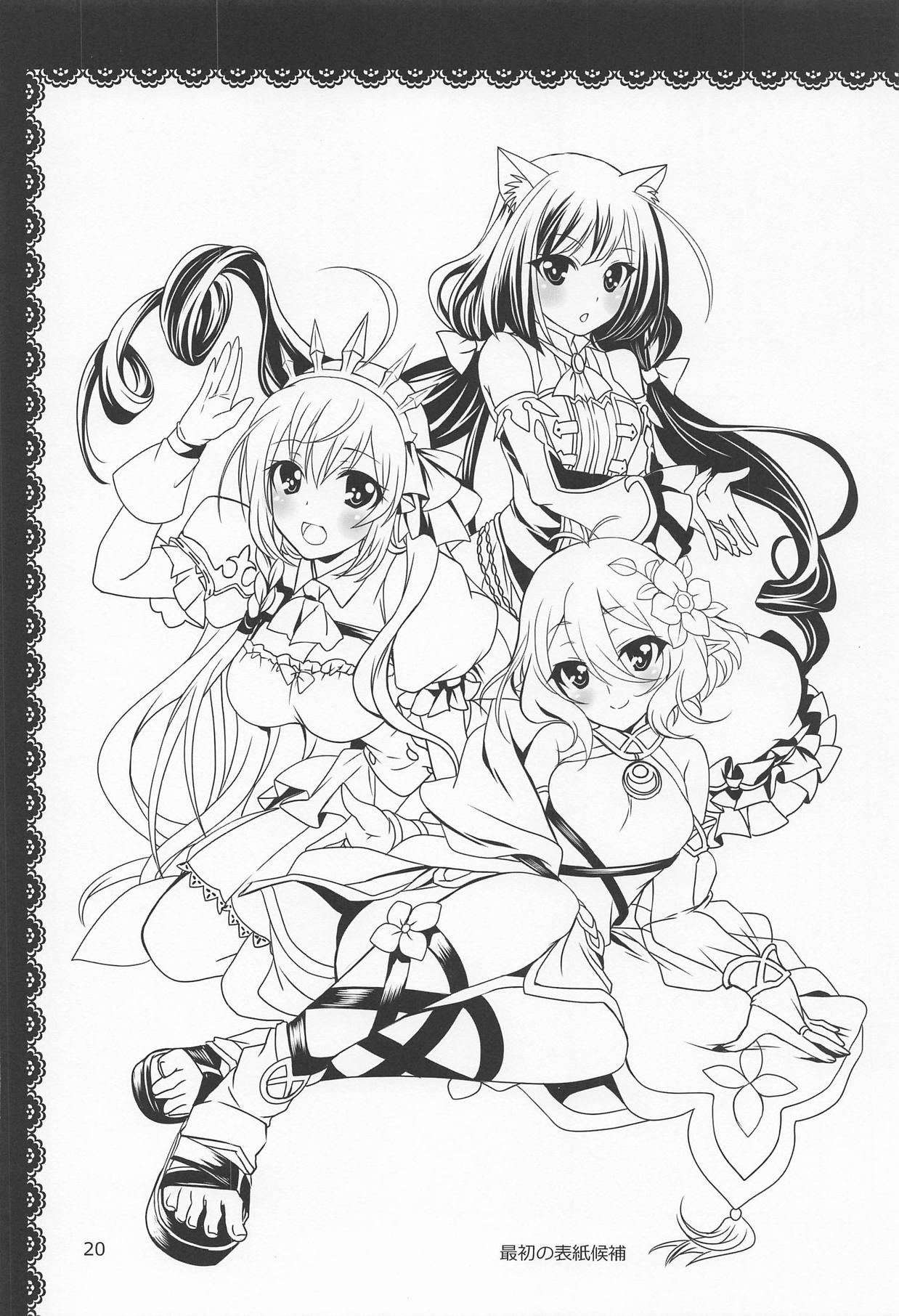 (SC2019 Summer) [PLUM (Kanna)] Aruji-sama ni Naisho no Memory Piece (Princess Connect! Re:Dive) image number 19