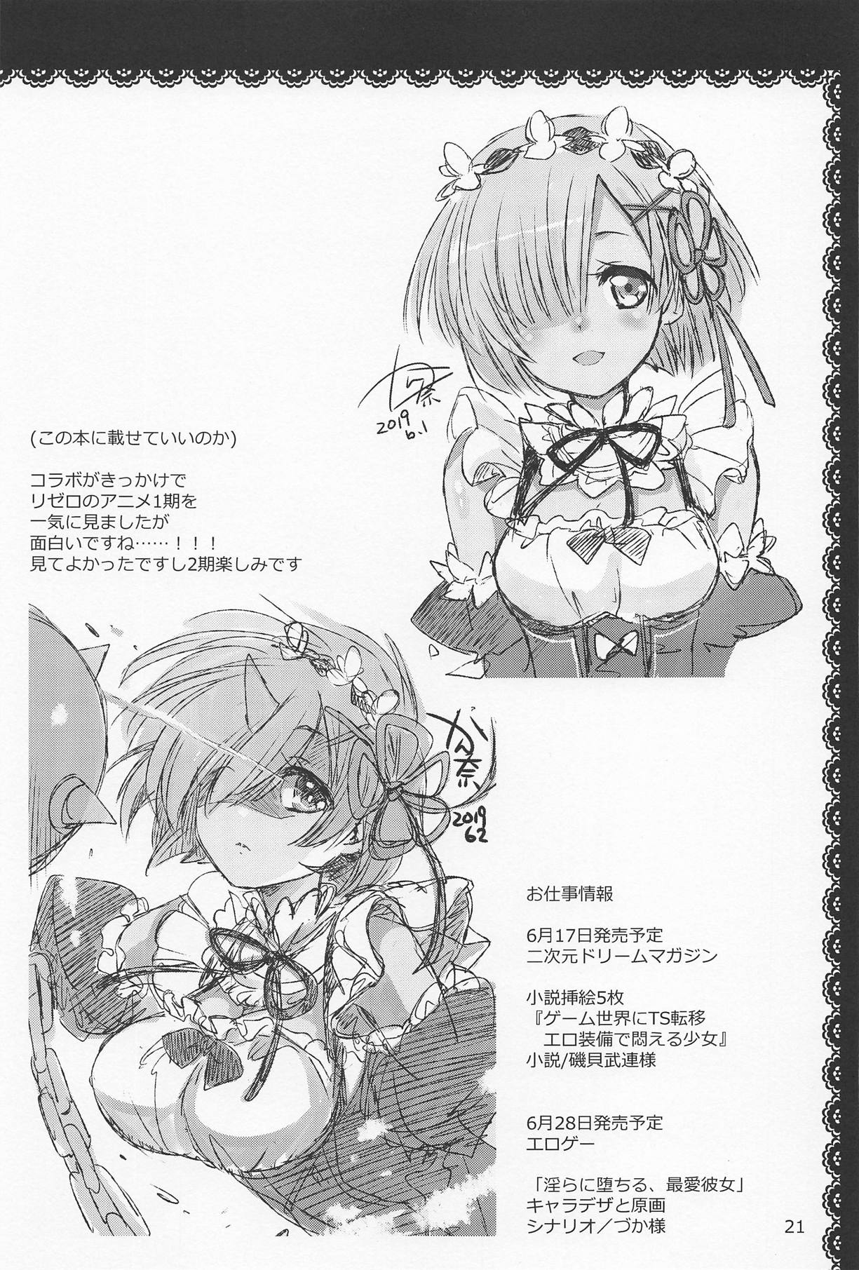 (SC2019 Summer) [PLUM (Kanna)] Aruji-sama ni Naisho no Memory Piece (Princess Connect! Re:Dive) image number 20