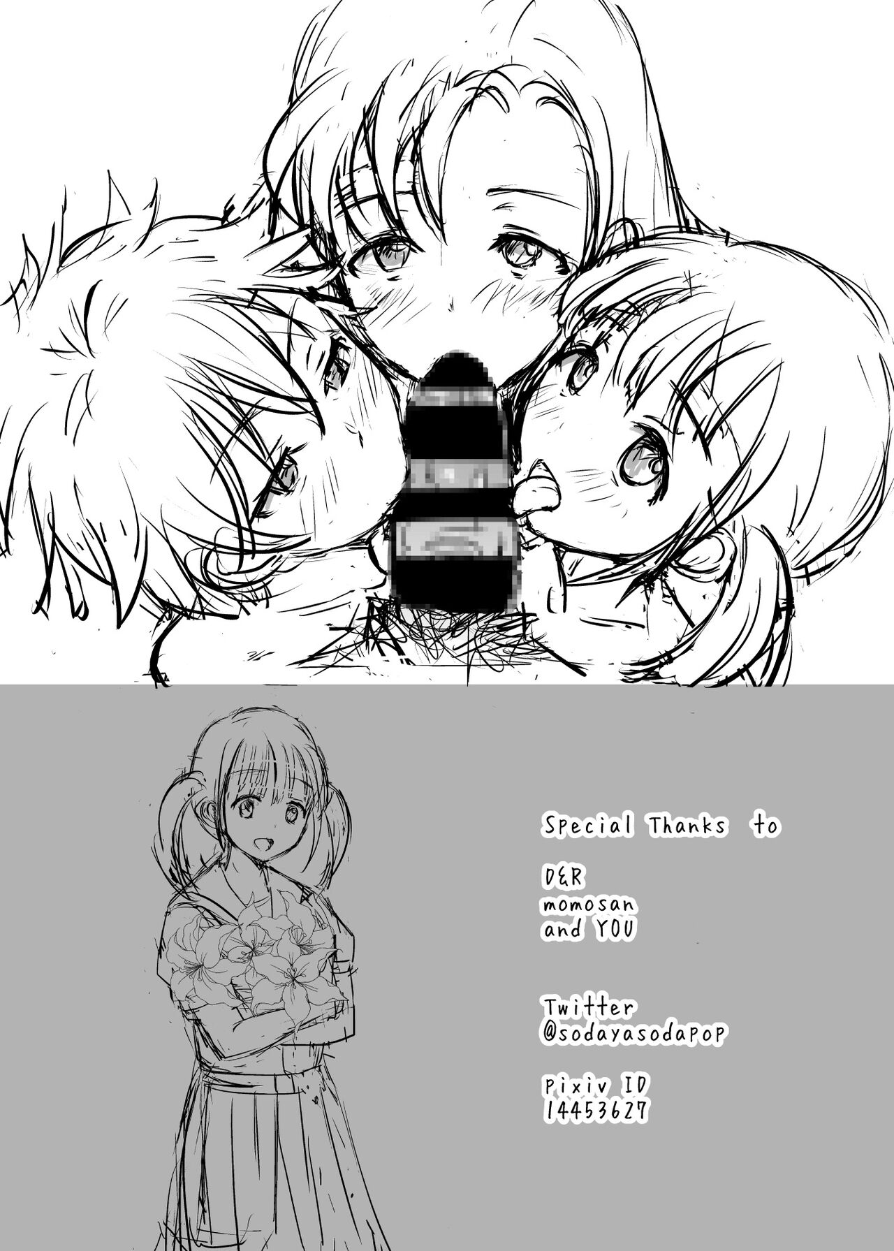 [Dodaya] Boku to Sanshimai +1 | Me Plus Sister Times Three!+1 [English] [Team Rabu2] image number 28