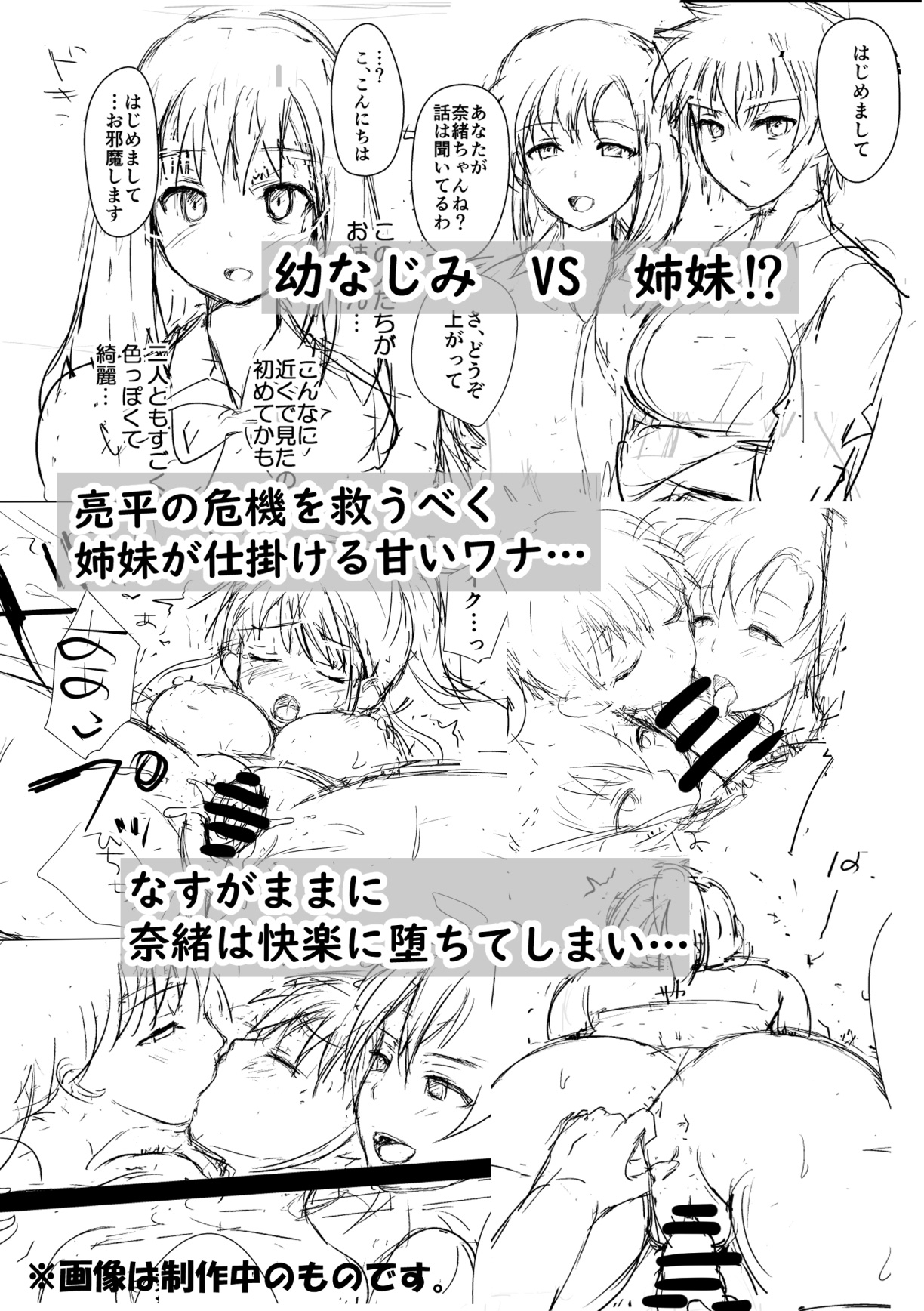 [Dodaya] Boku to Sanshimai +1 | Me Plus Sister Times Three!+1 [English] [Team Rabu2] image number 31