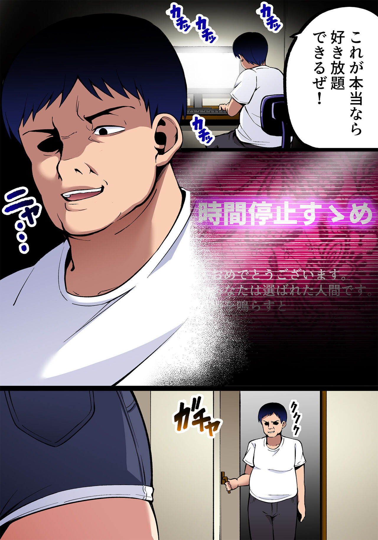 [Doloron Comics] Otaku de Hikikomori no Ore o Kimochi Warugari Baka ni Suru Namaiki na Imouto o Jikan Teishi shite Shojo no Yuutousei Omanko ni Full Power de Ani Chinpo o Nejikonde yatta w numero di immagine  2