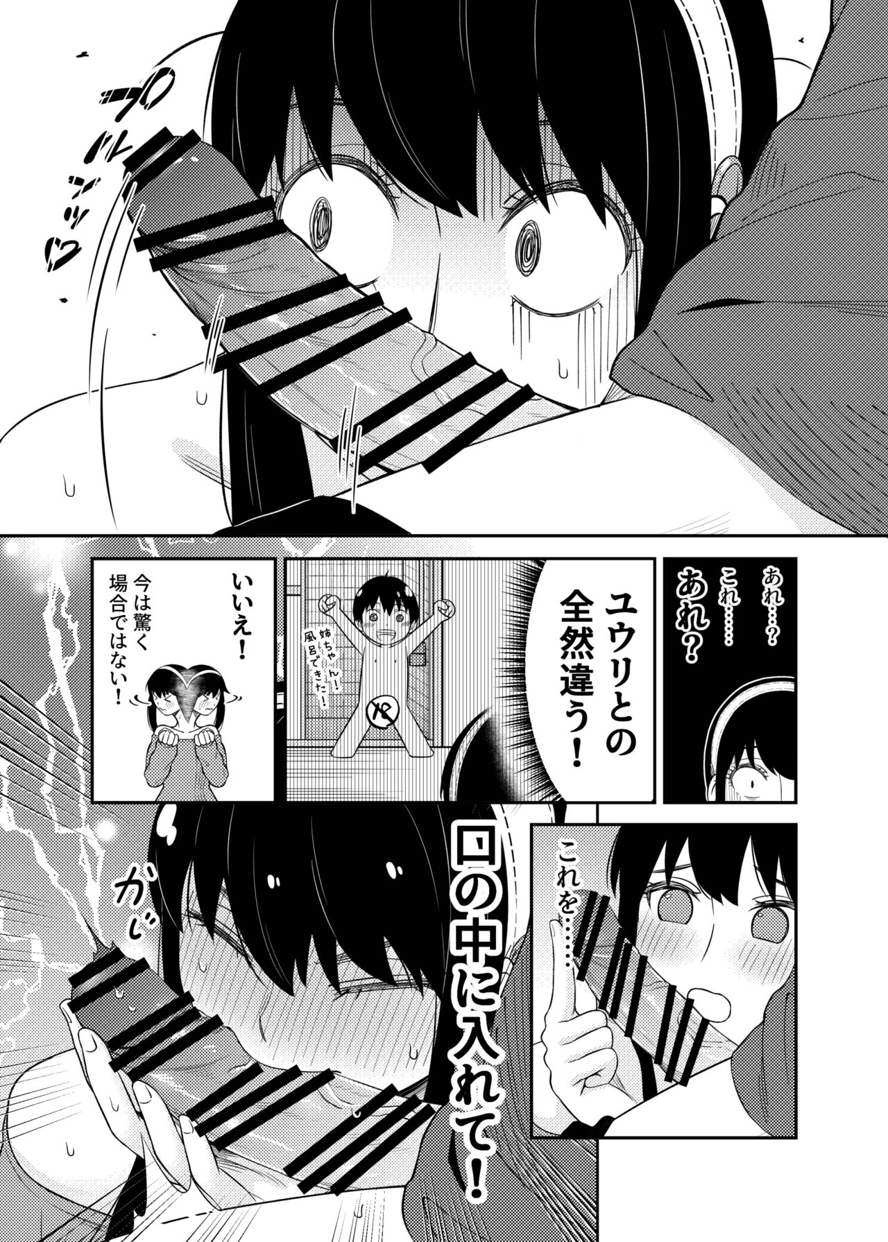 [Maomiwo (Maoguowang)] The Modle Couple (SPY×FAMILY) [Digital] numero di immagine  9