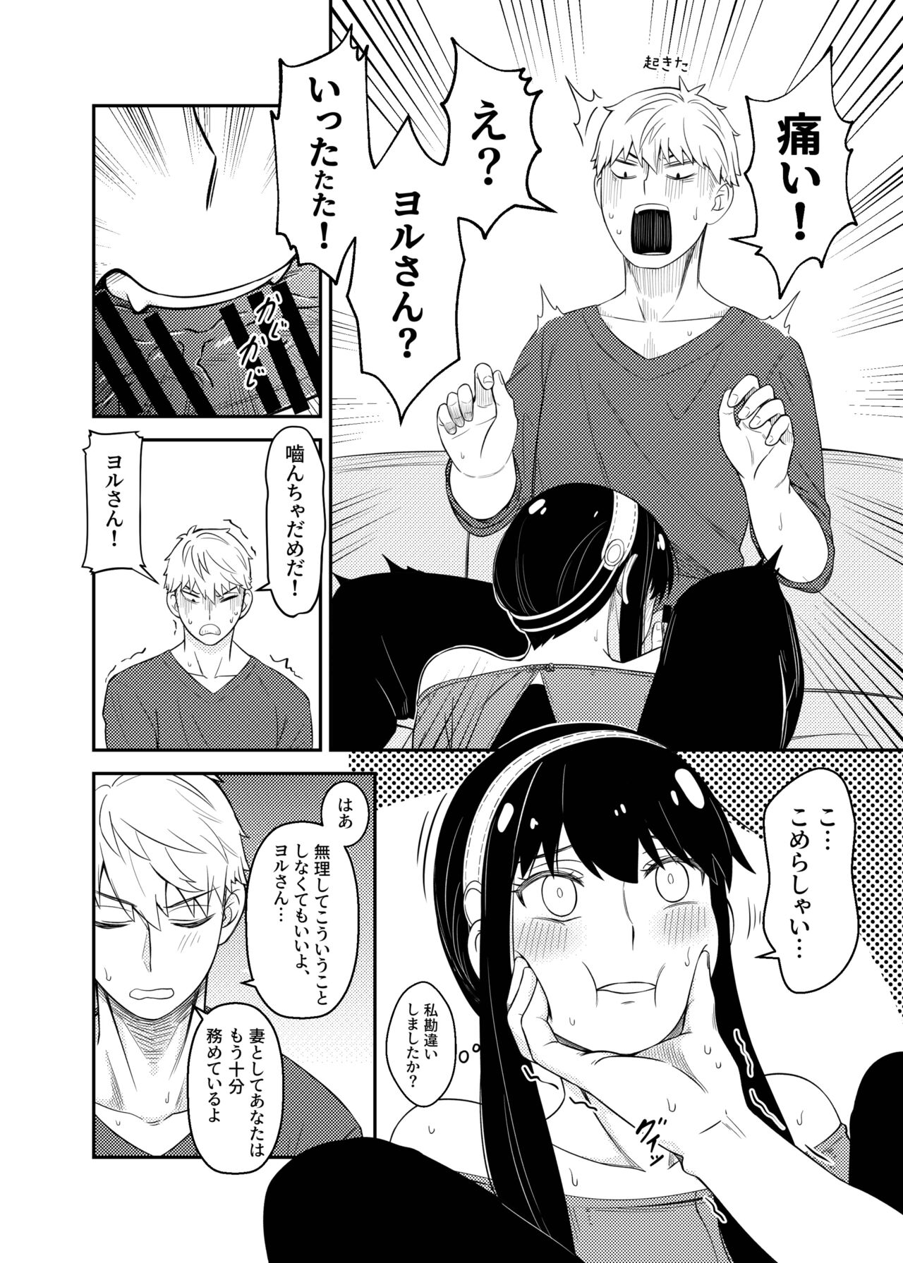 [Maomiwo (Maoguowang)] The Modle Couple (SPY×FAMILY) [Digital] numero di immagine  10