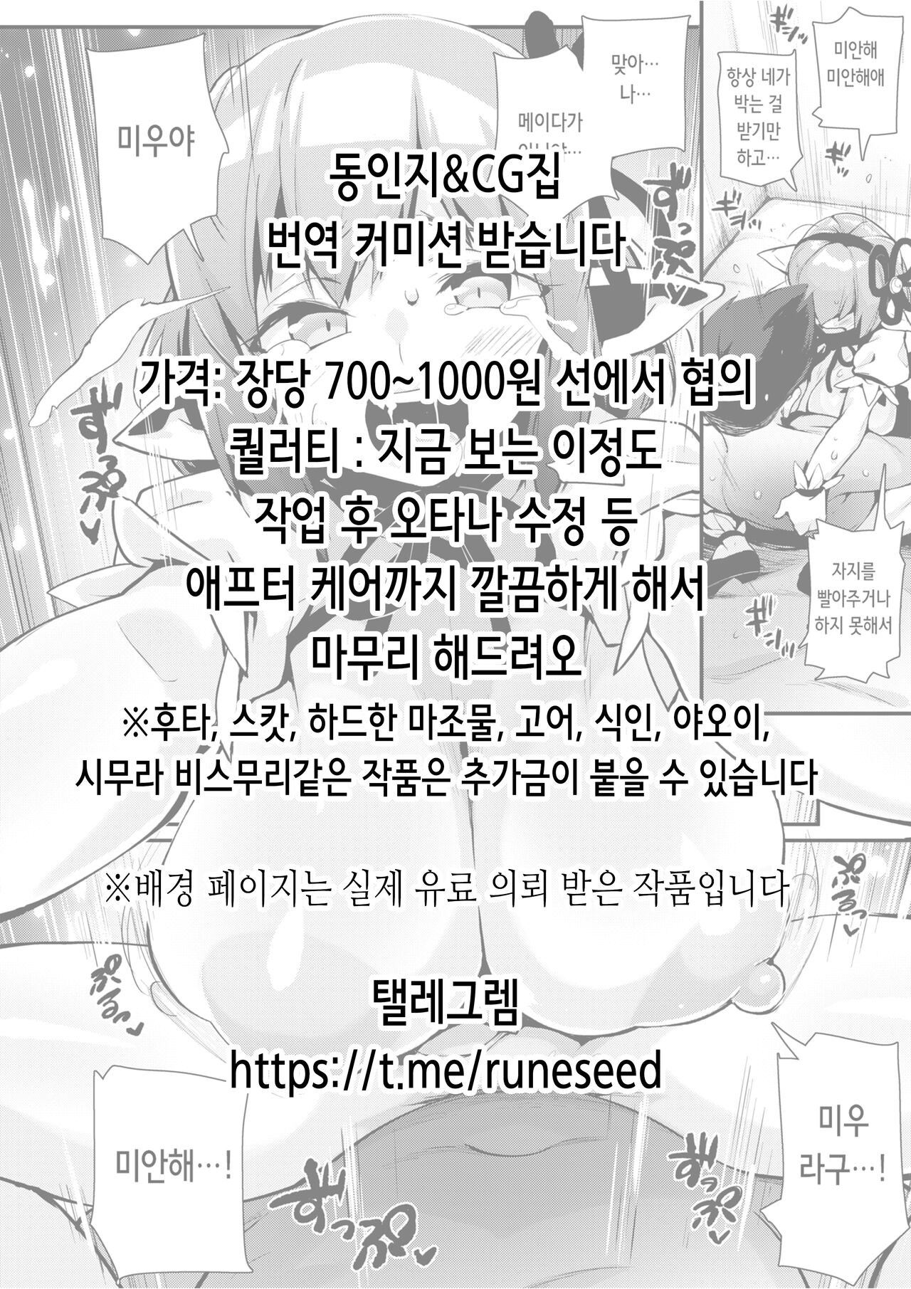 [Jidousoujuu (Otonashi Katame)] Oji-san no Natsuyasumi 2 | 아저씨의 여름방학 [Korean] [Digital] numero di immagine  2